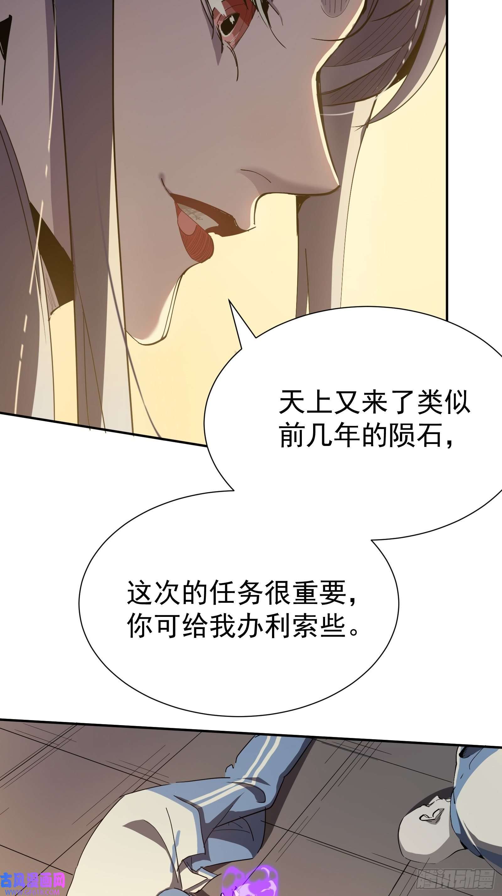 星牢第一话 阙丘狗