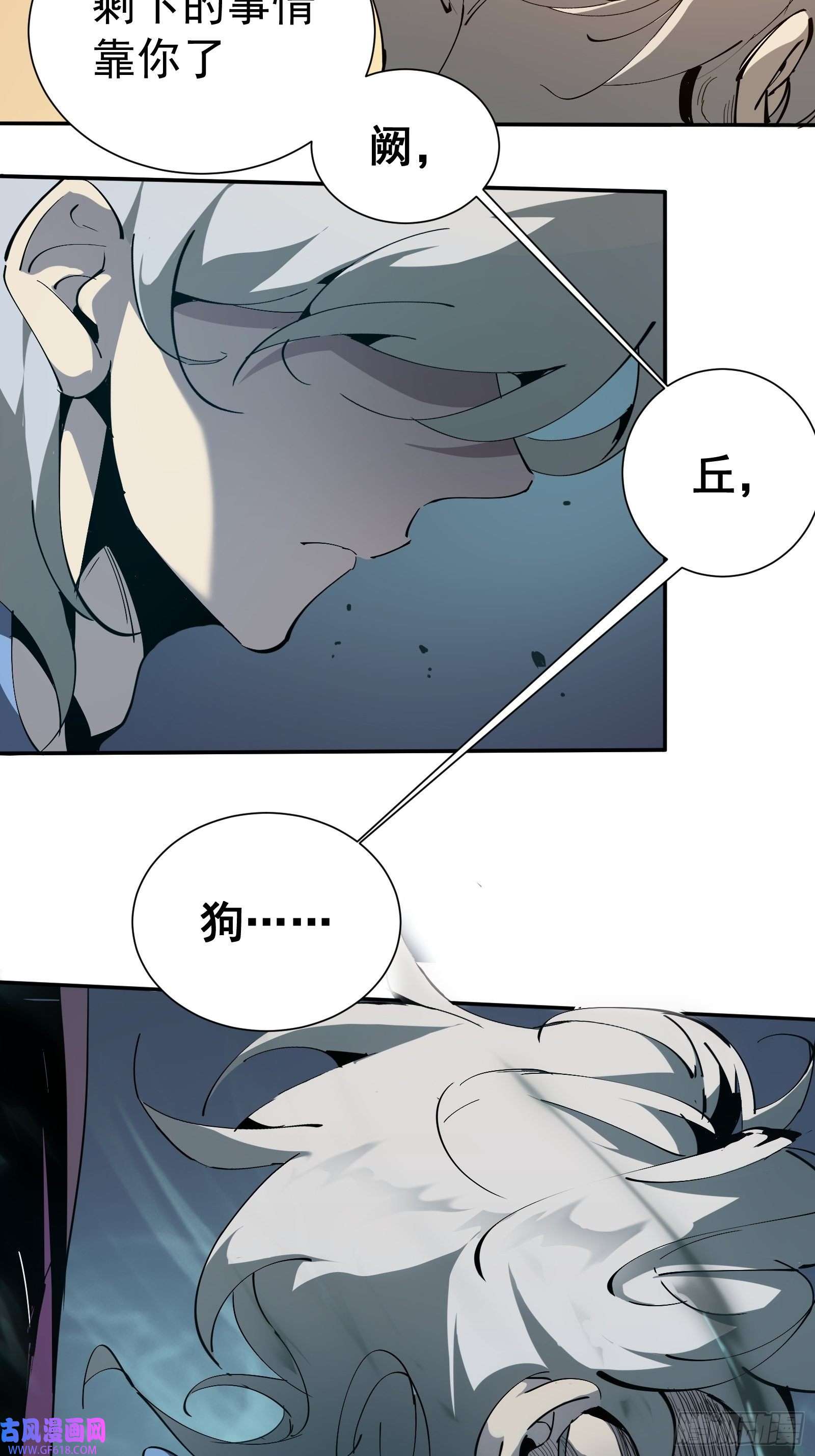 星牢第一话 阙丘狗