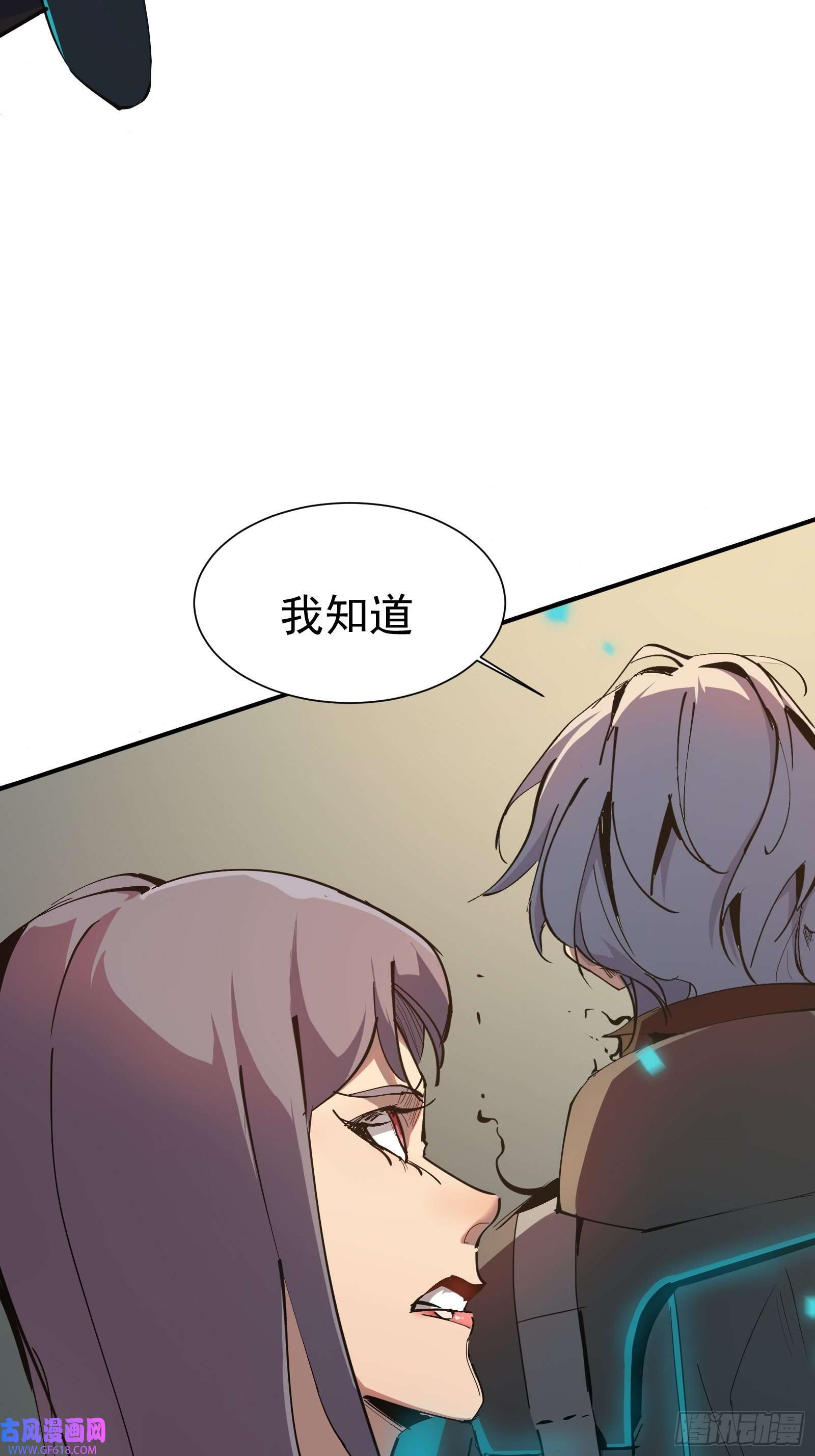 星牢第一话 阙丘狗