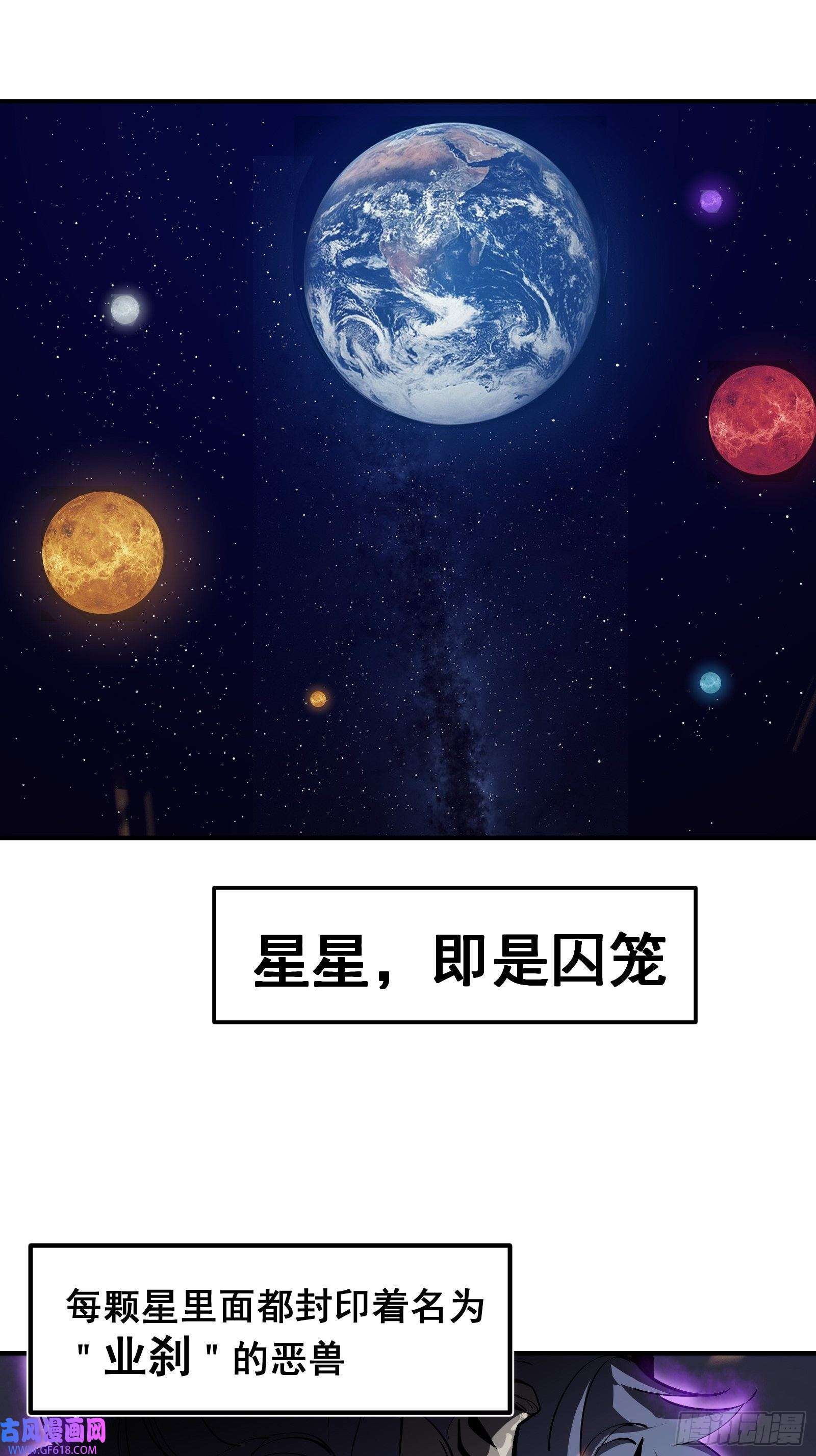 星牢第二话 最强飞升者