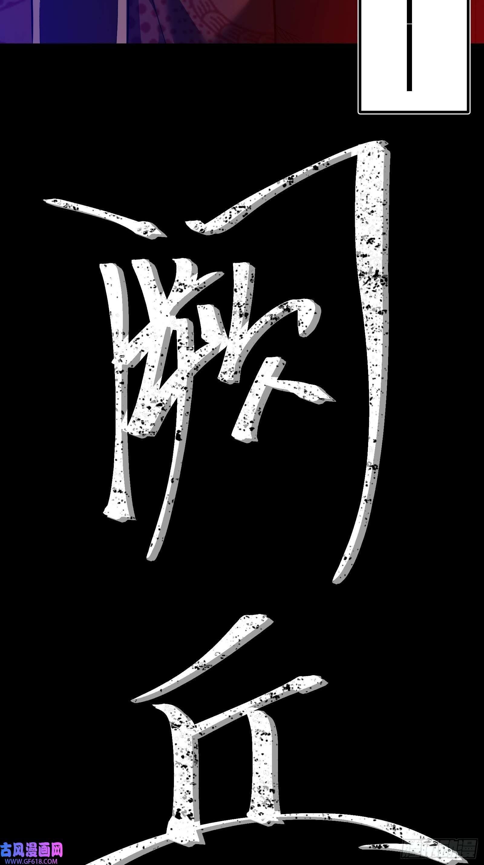 星牢第二话 最强飞升者