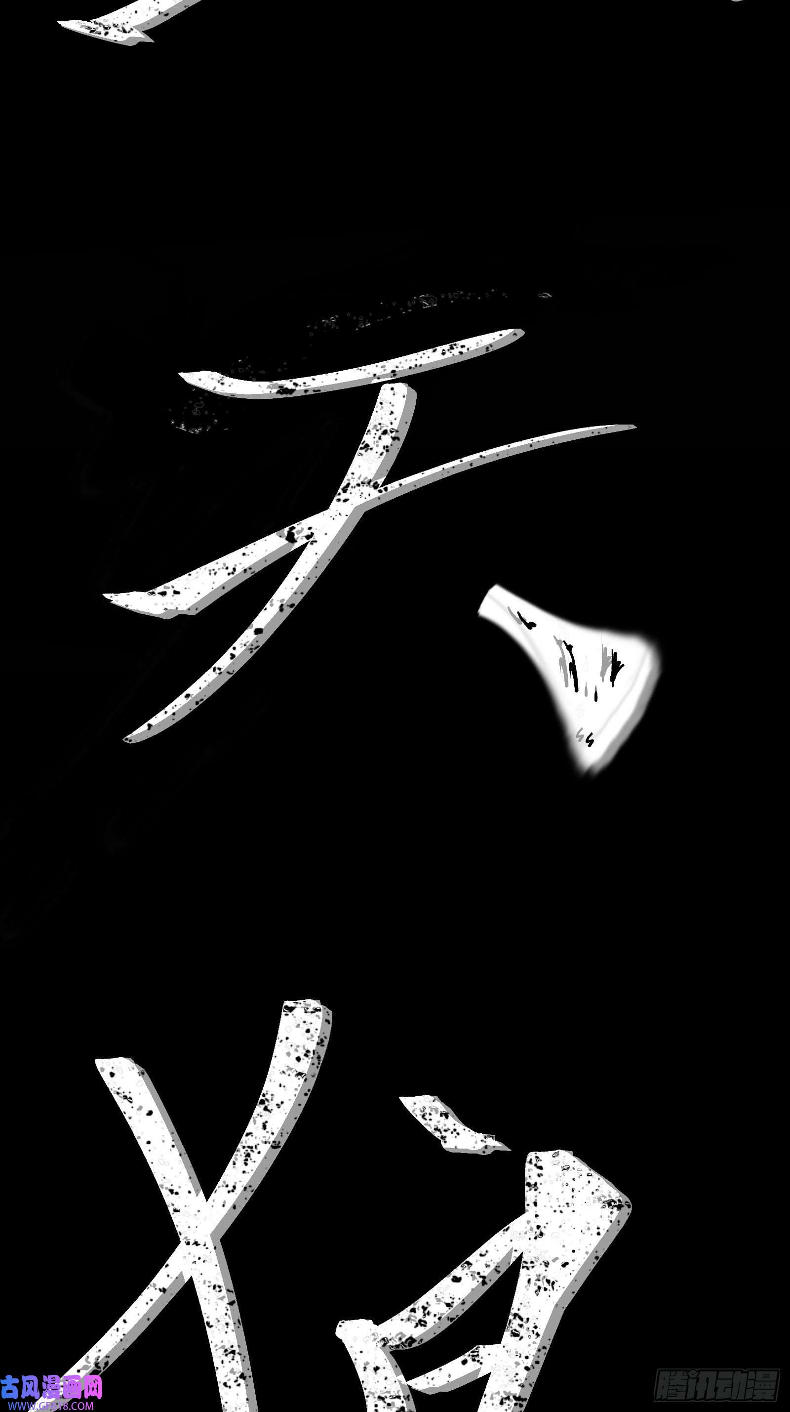 星牢第二话 最强飞升者