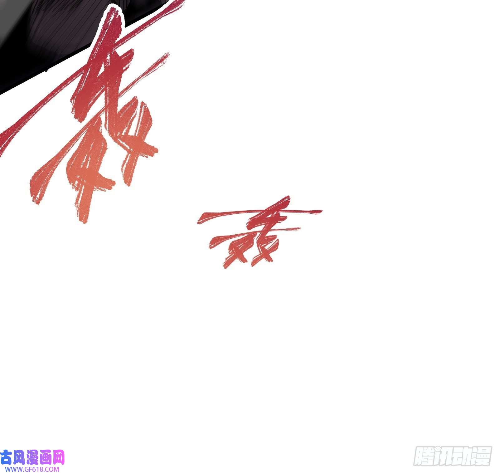 星牢第二话 最强飞升者