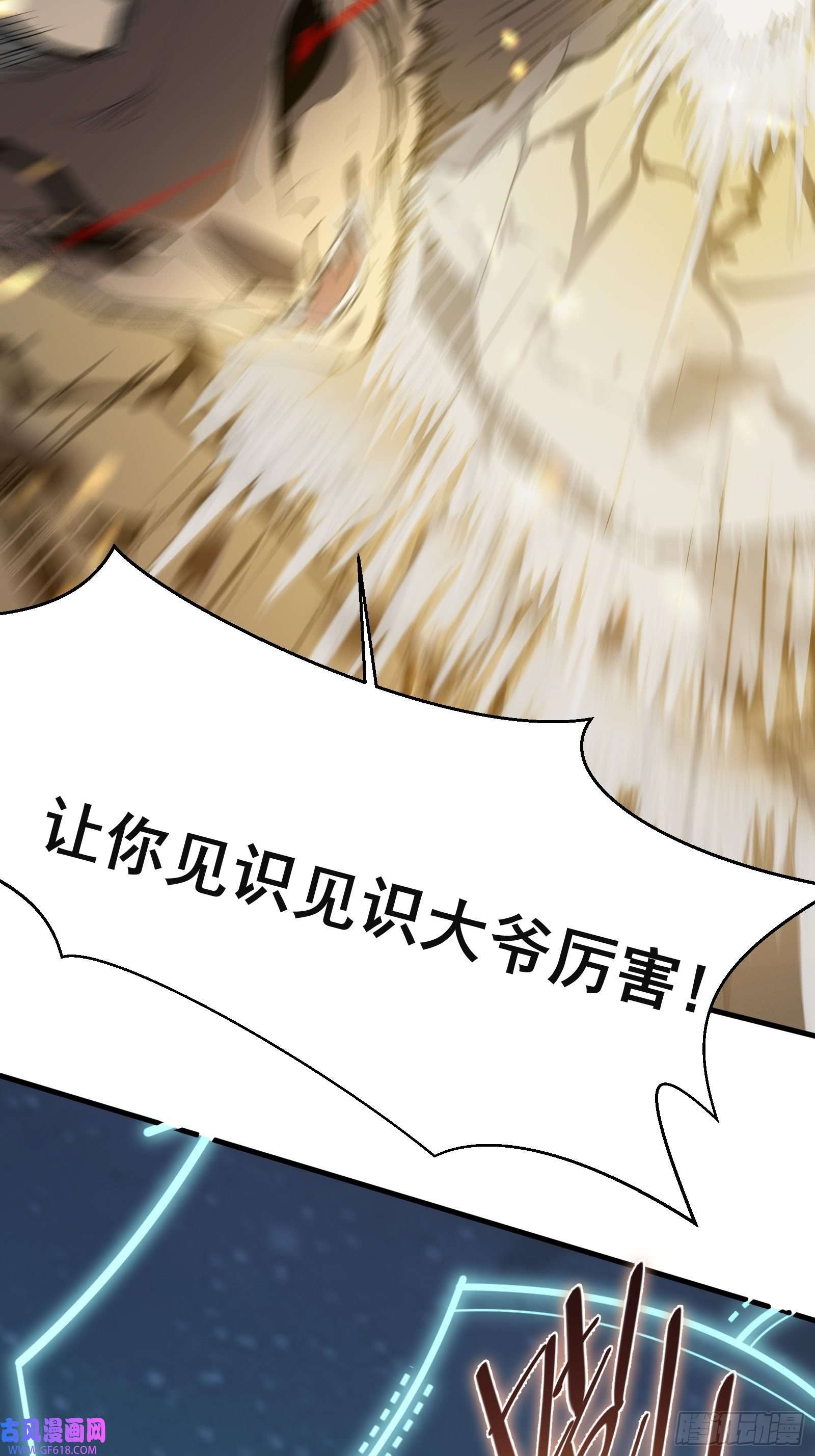 星牢第二话 最强飞升者