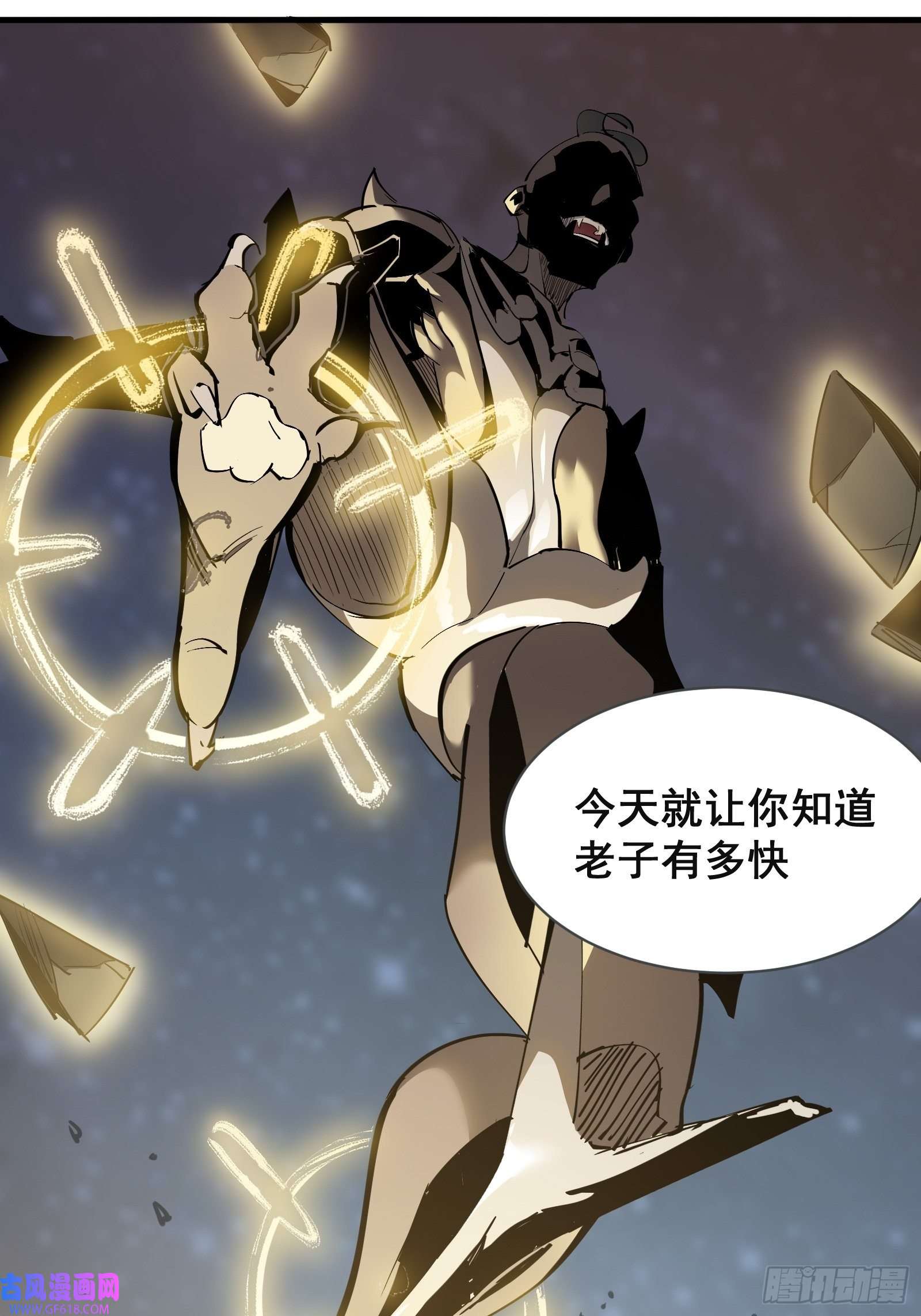 星牢第二话 最强飞升者