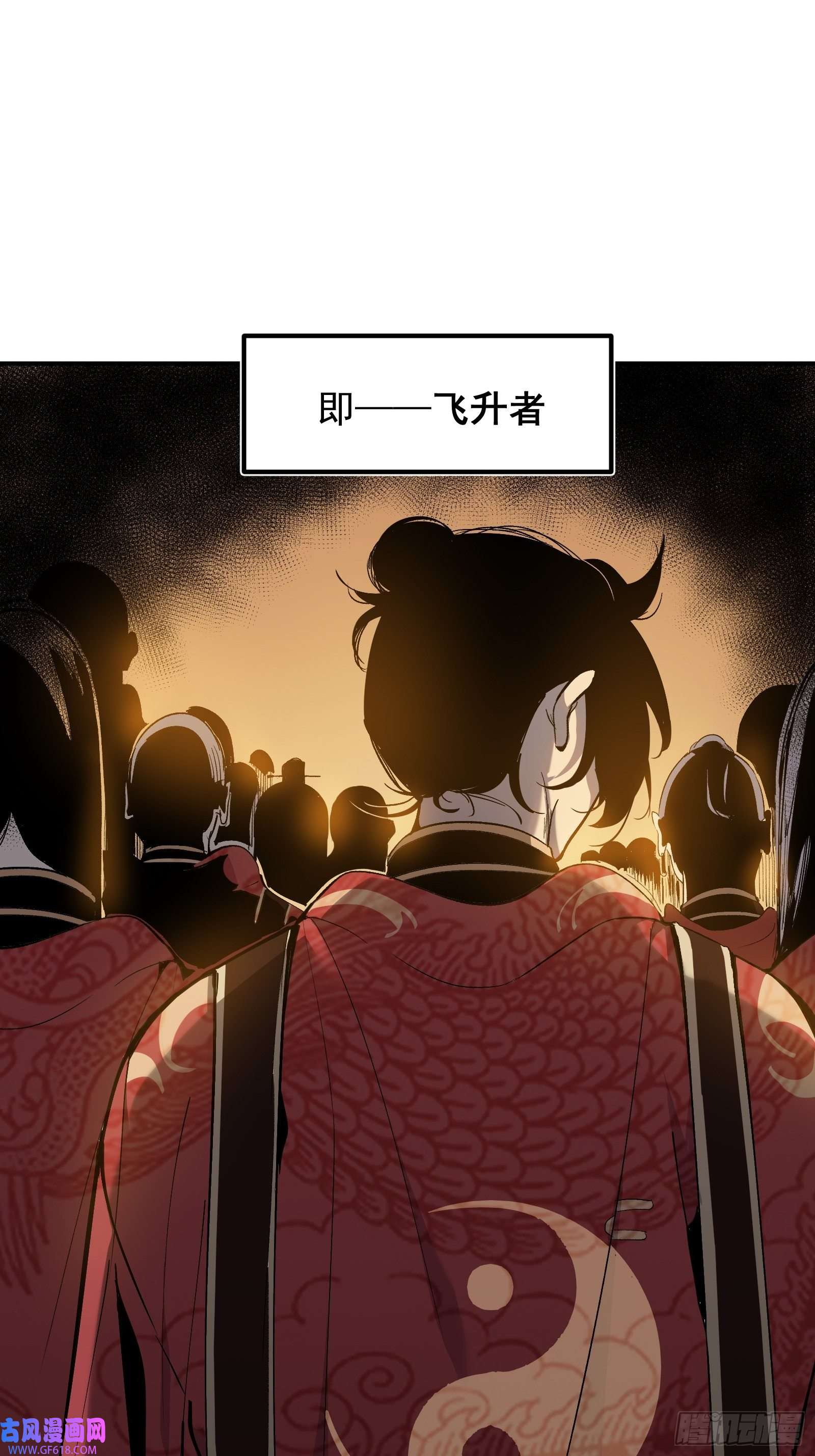 星牢第二话 最强飞升者