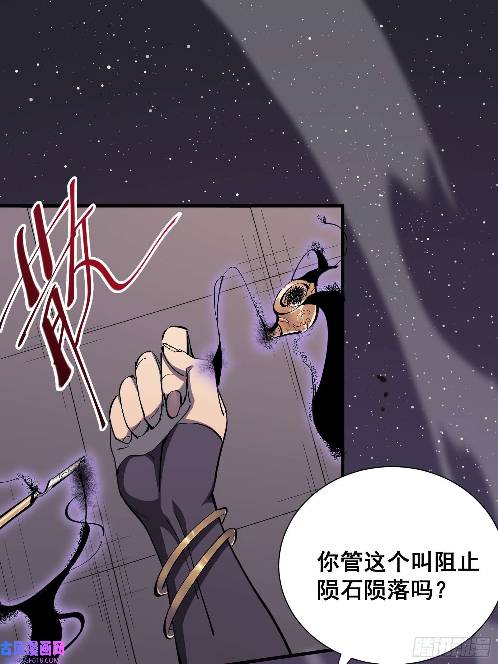 星牢第四话 谗险
