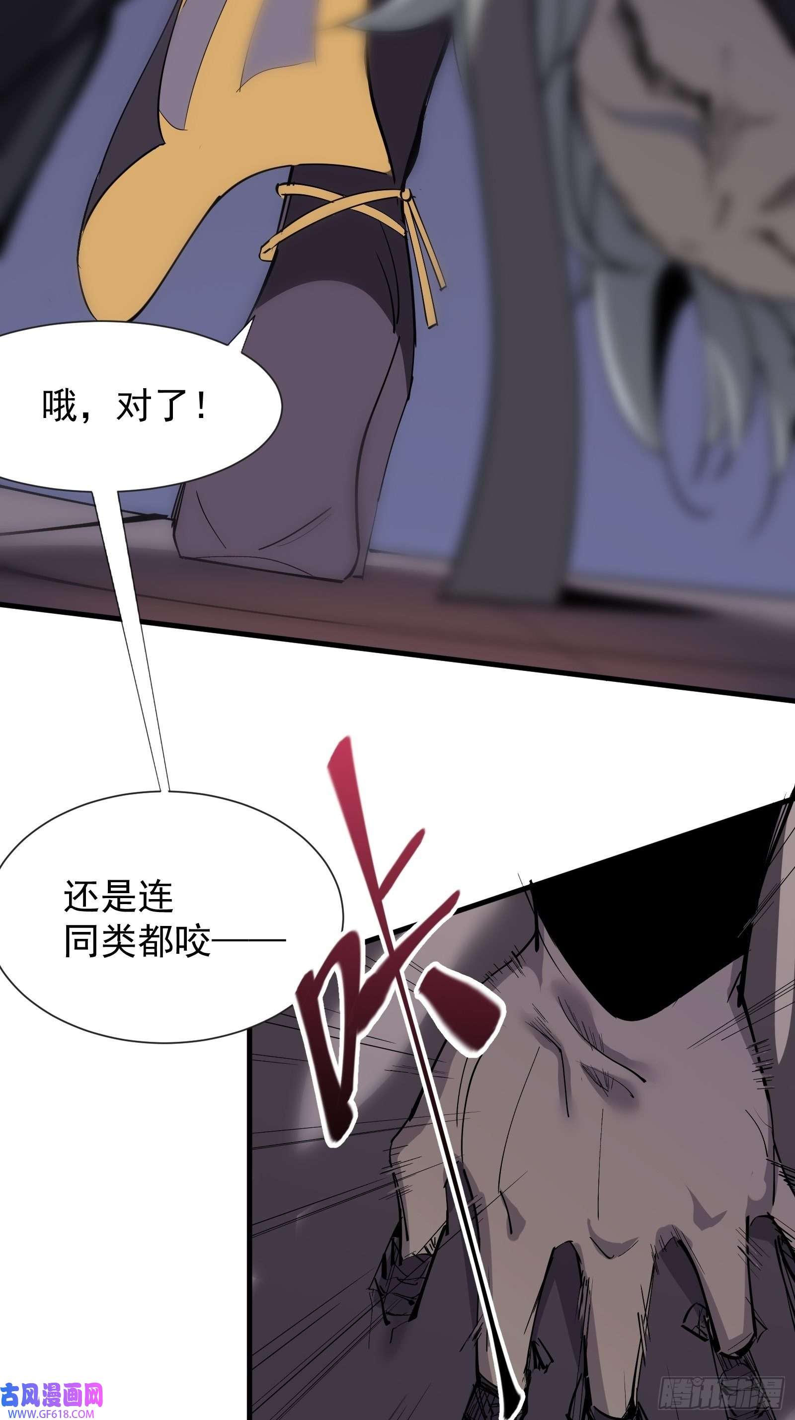 星牢第四话 谗险