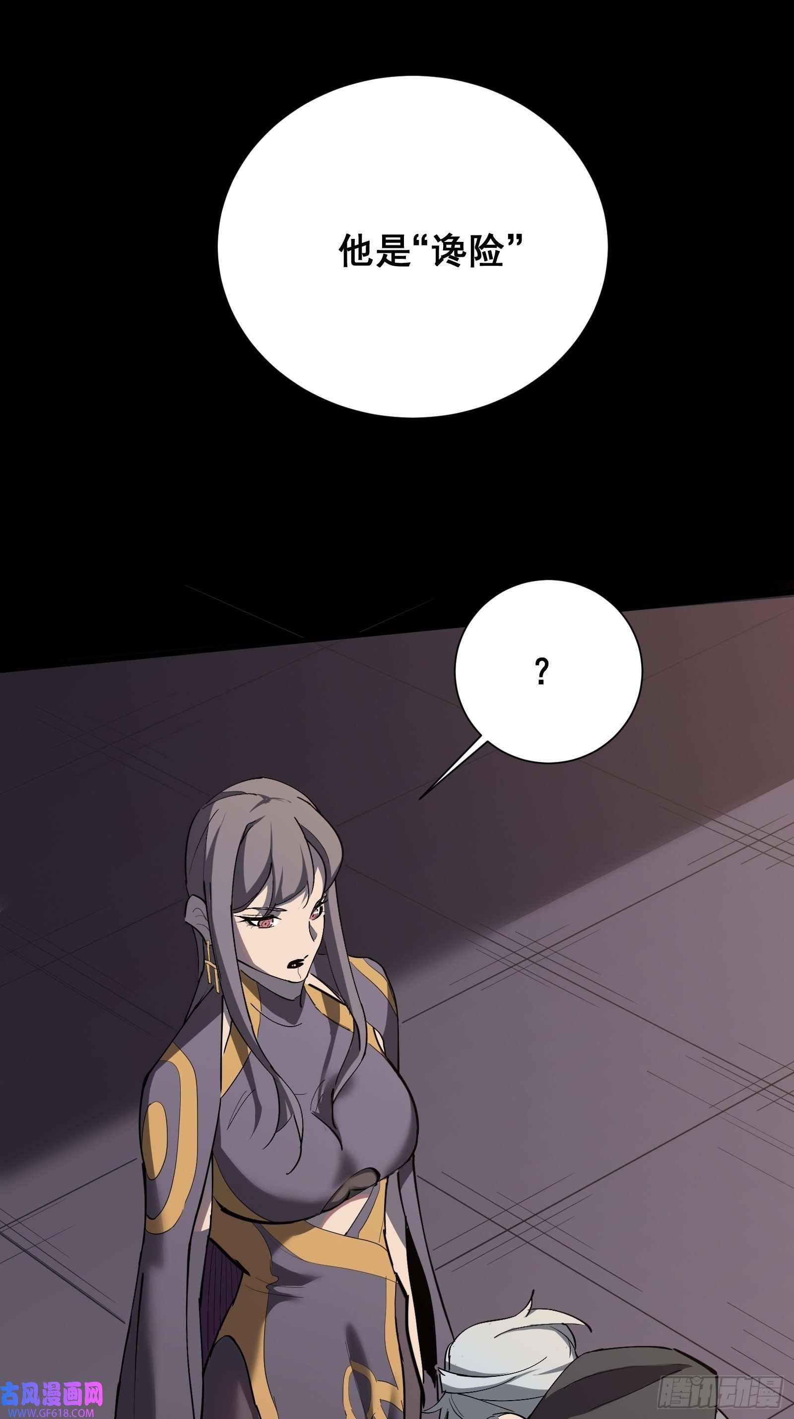 星牢第四话 谗险
