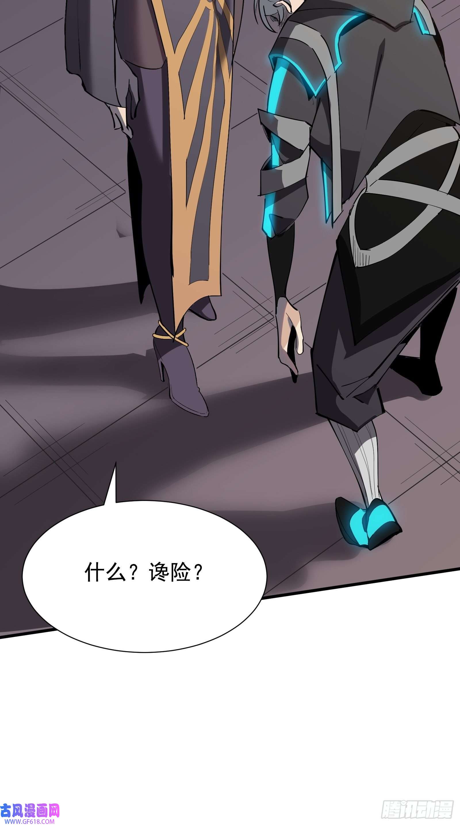 星牢第四话 谗险