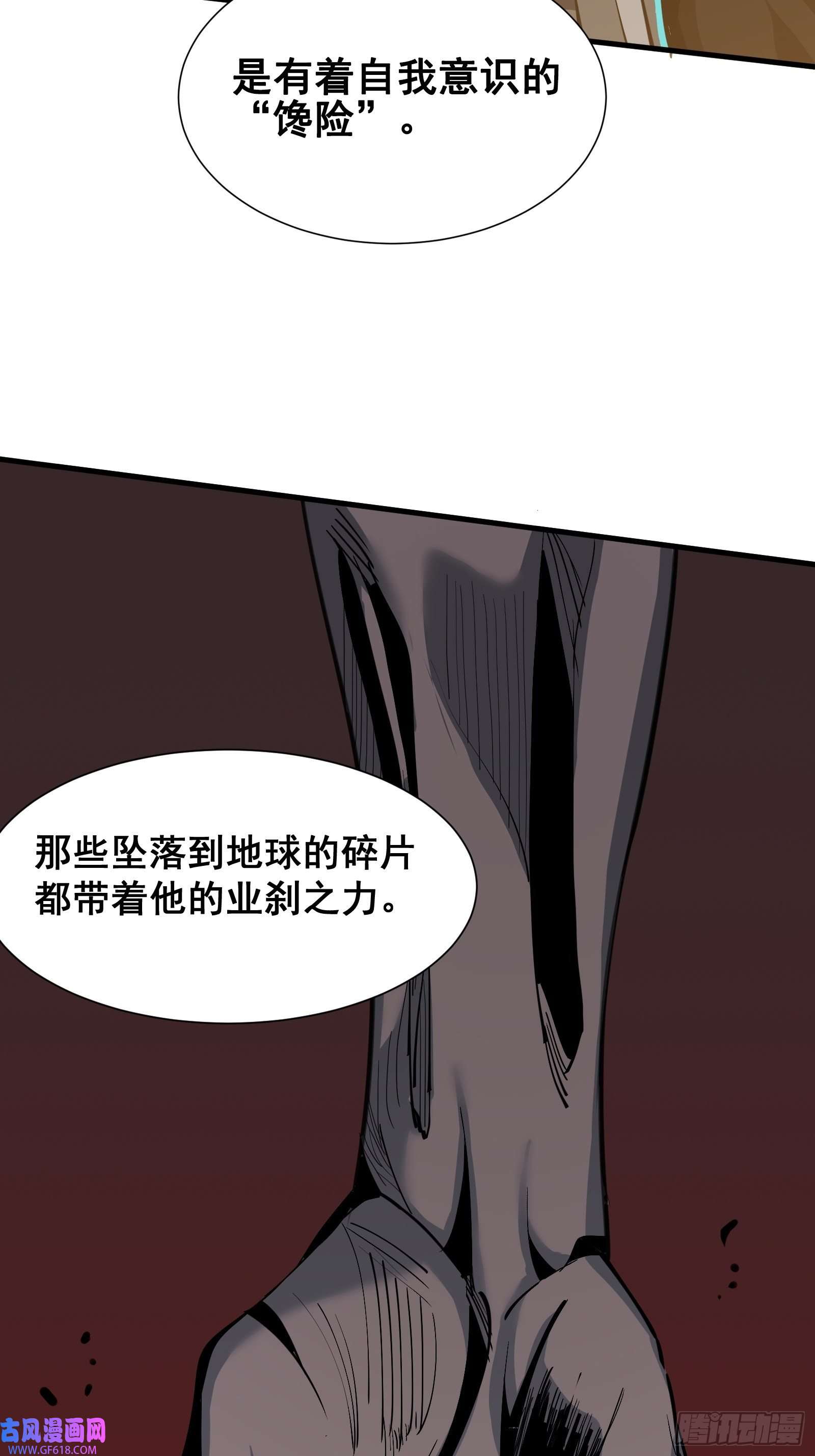 星牢第四话 谗险