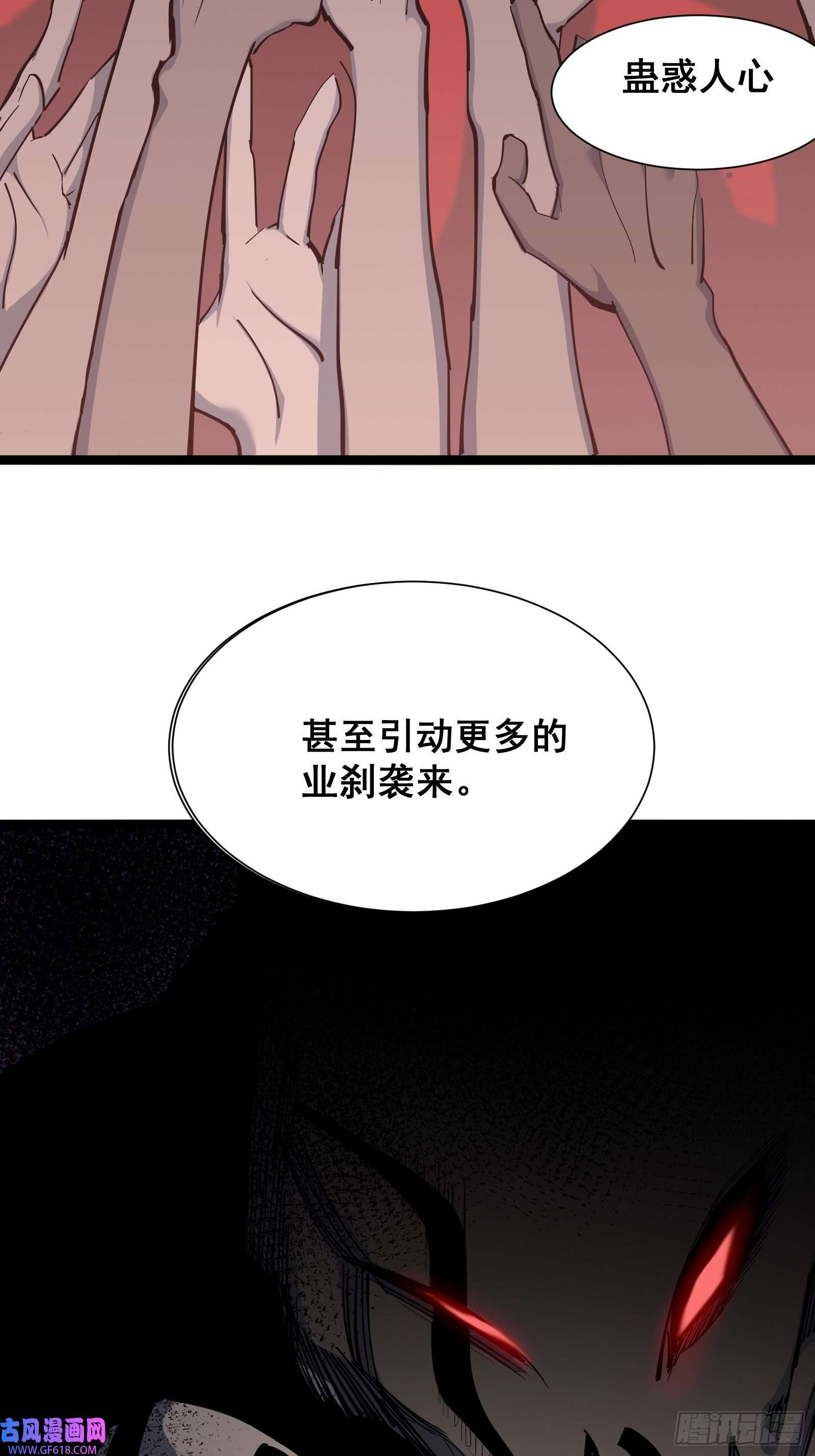 星牢第四话 谗险