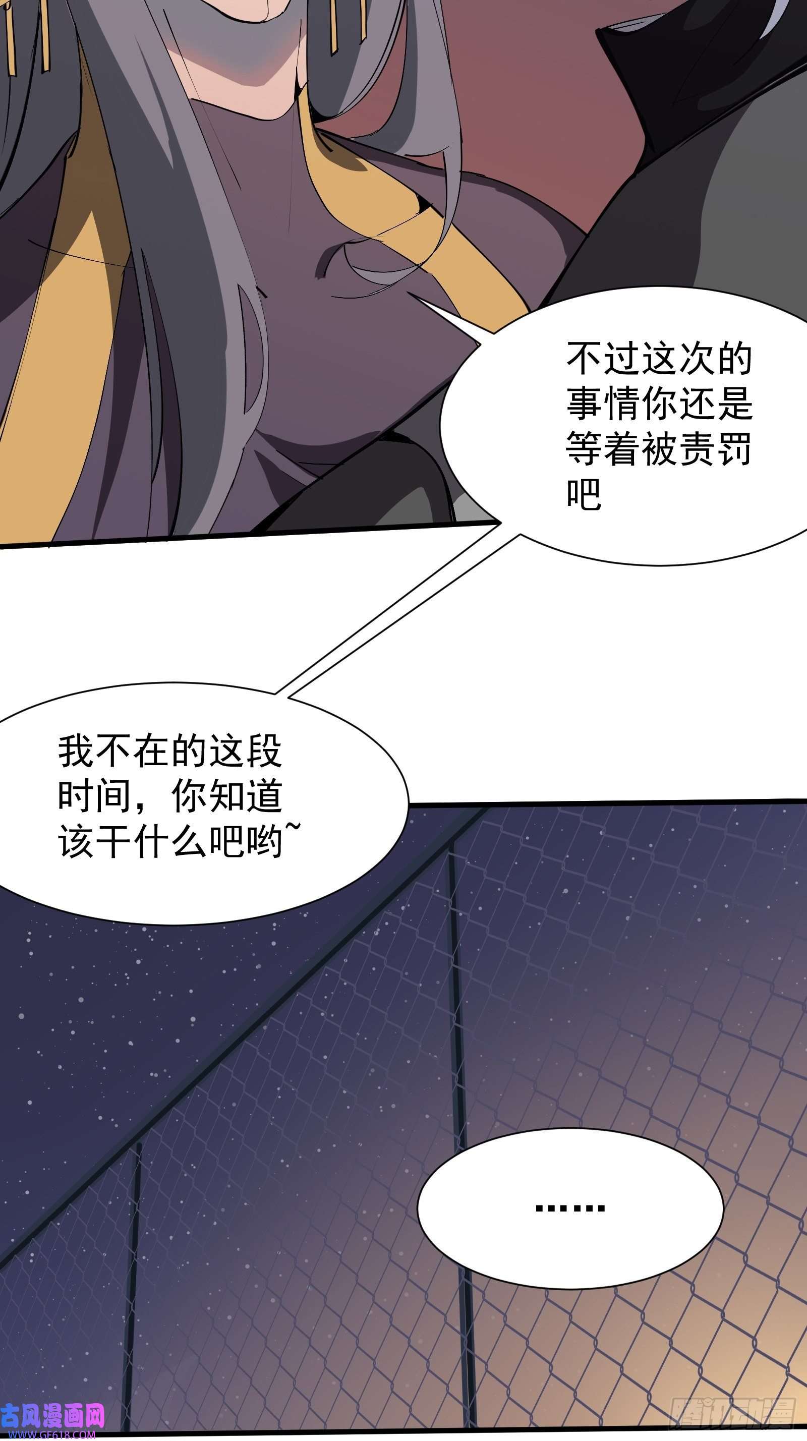 星牢第四话 谗险