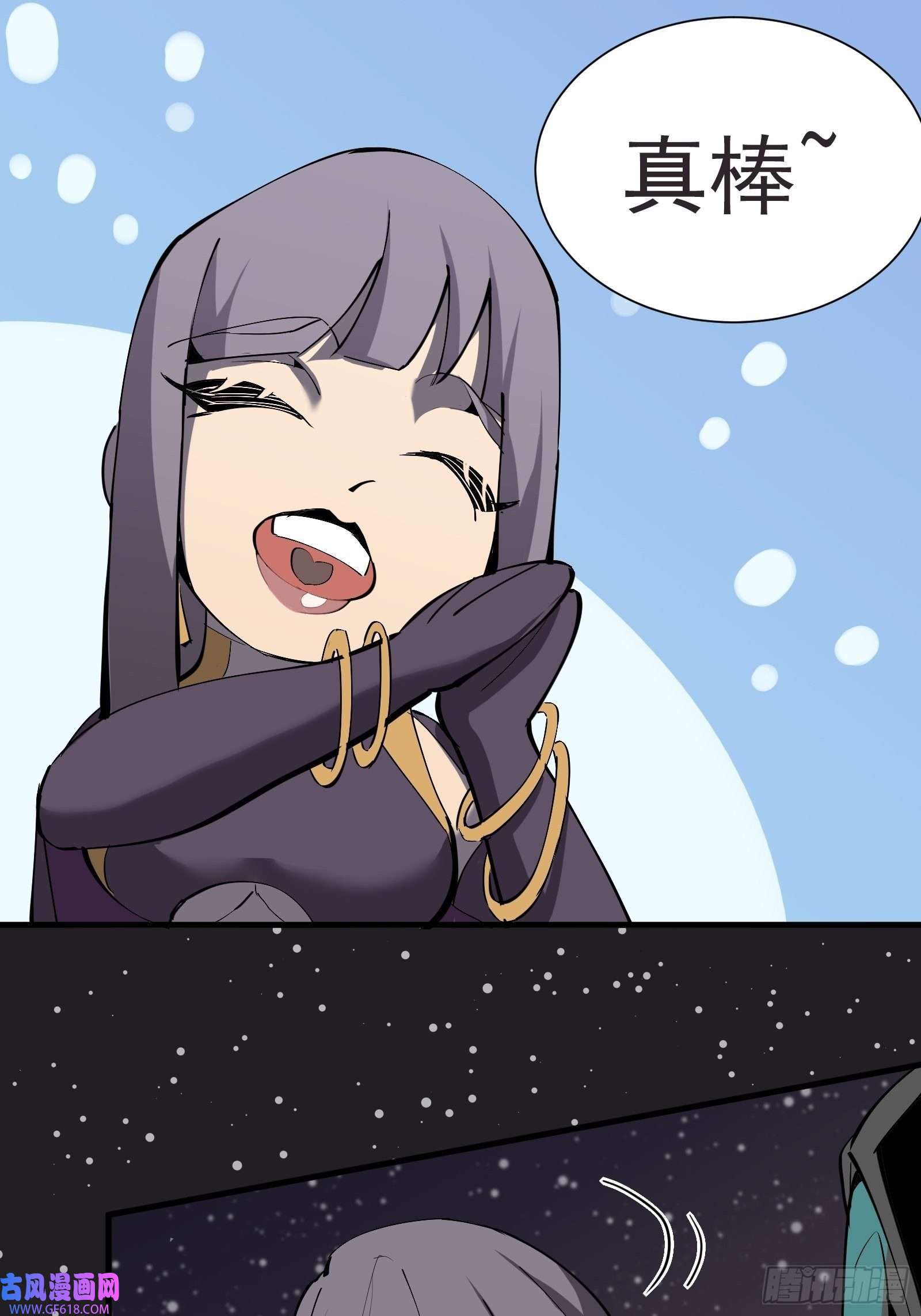 星牢第四话 谗险