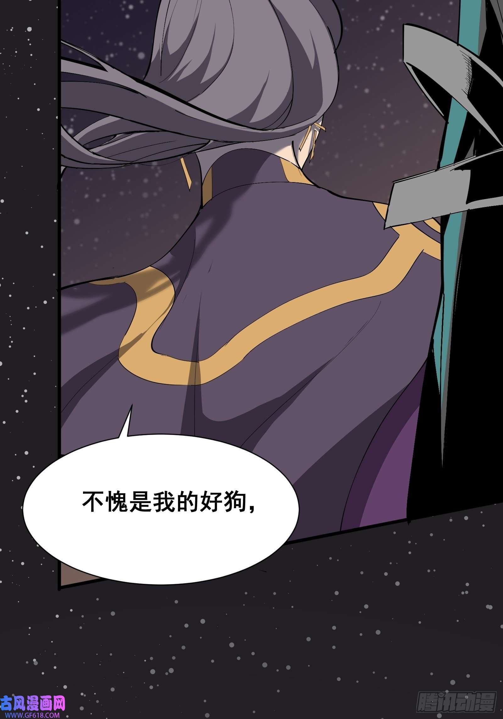 星牢第四话 谗险