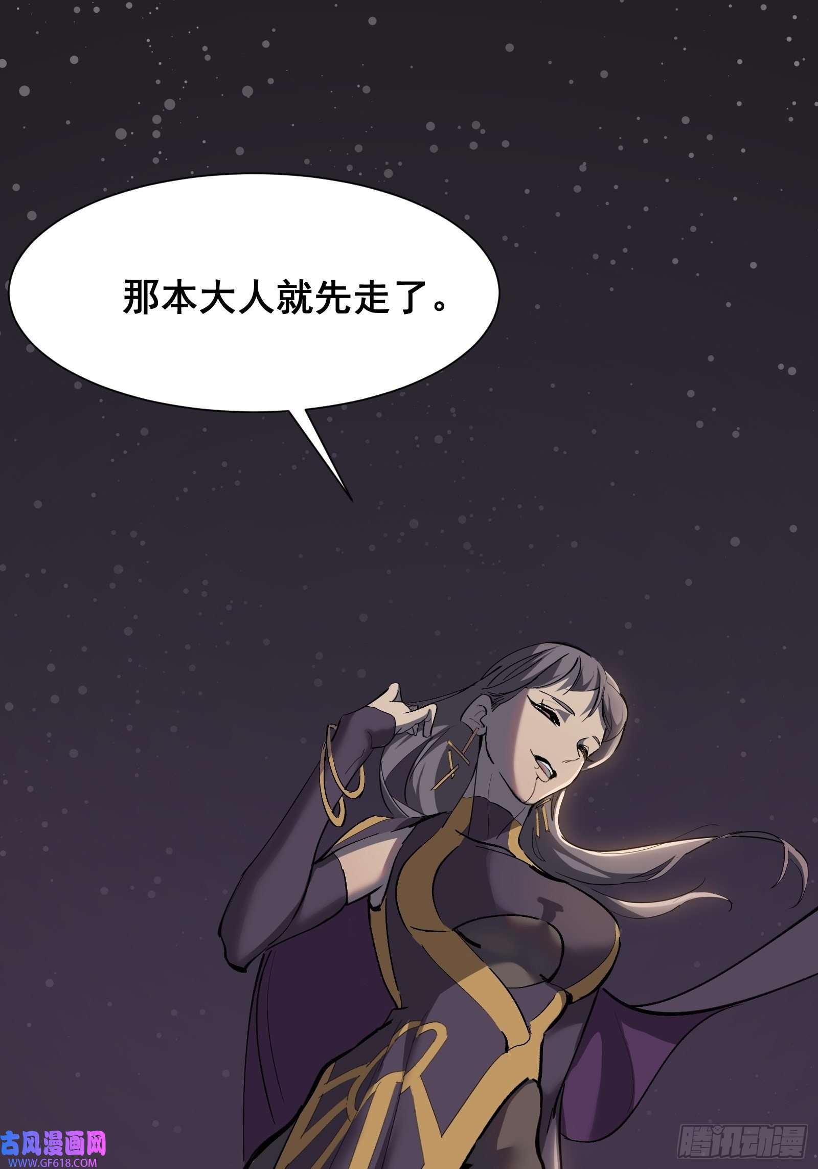 星牢第四话 谗险