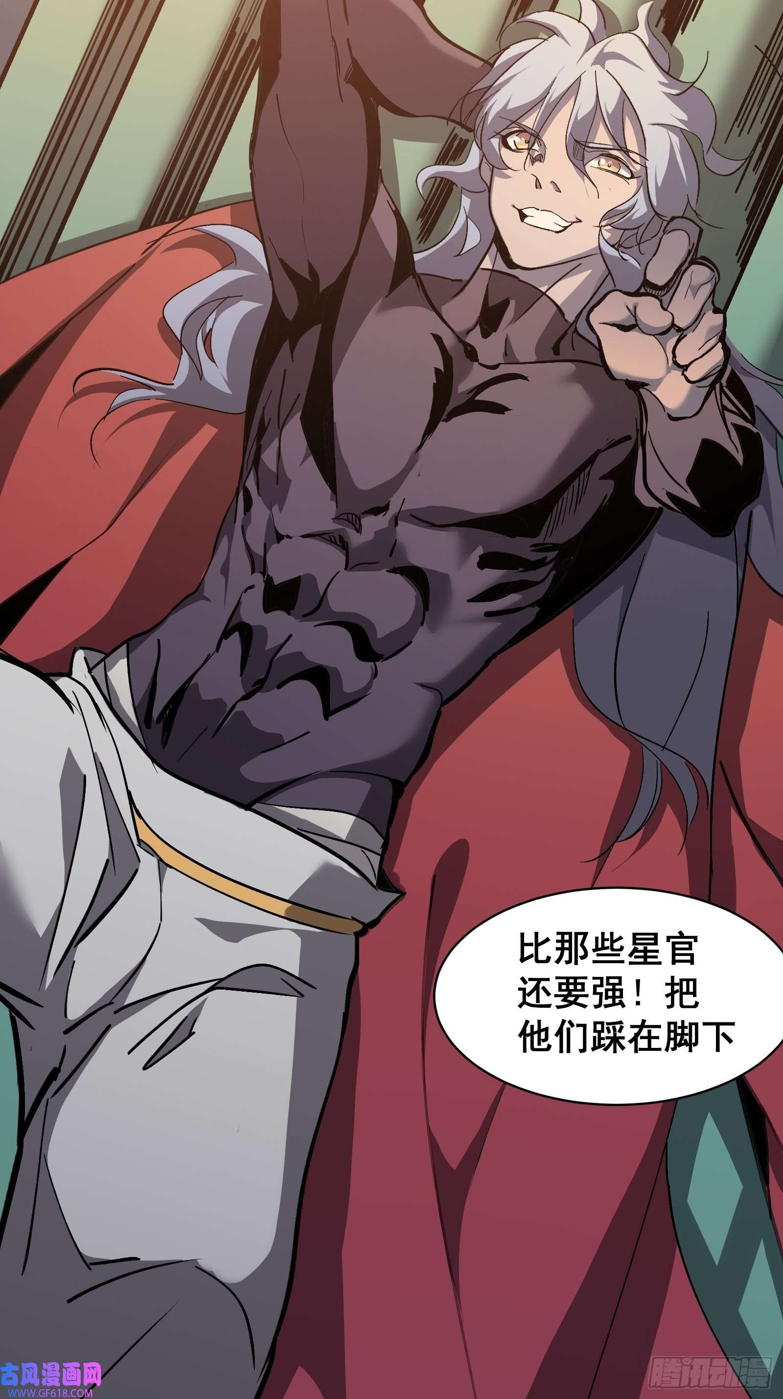 星牢第四话 谗险