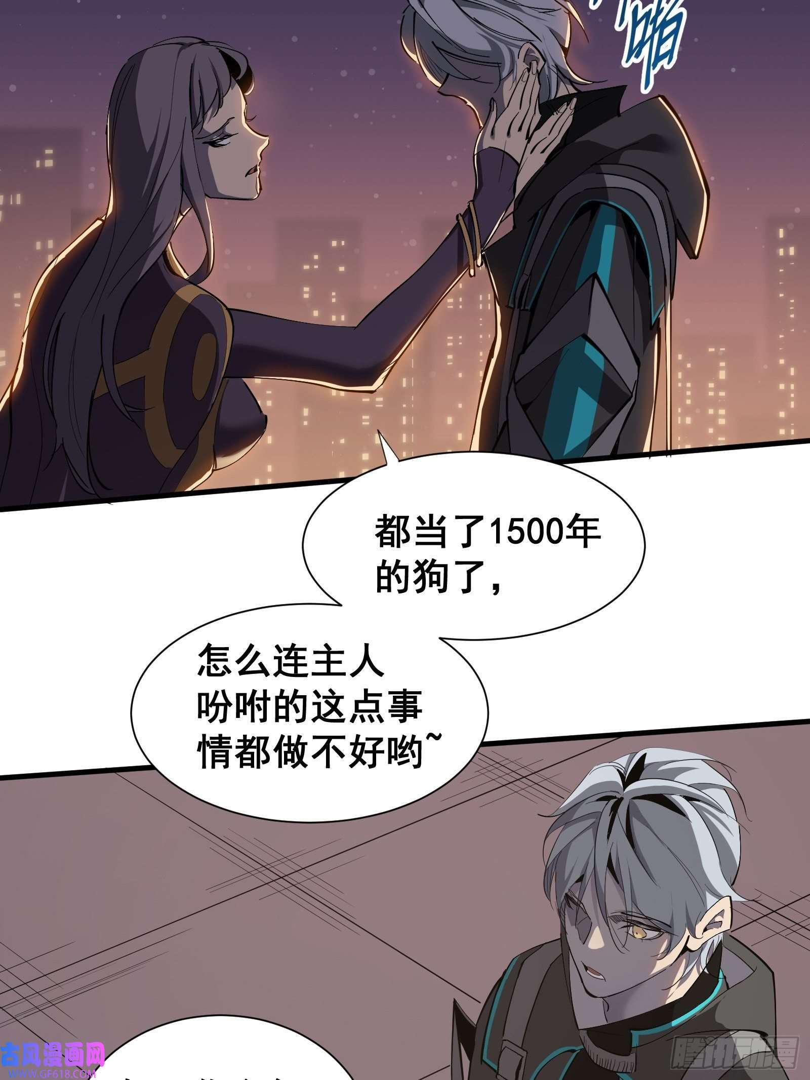 星牢第四话 谗险