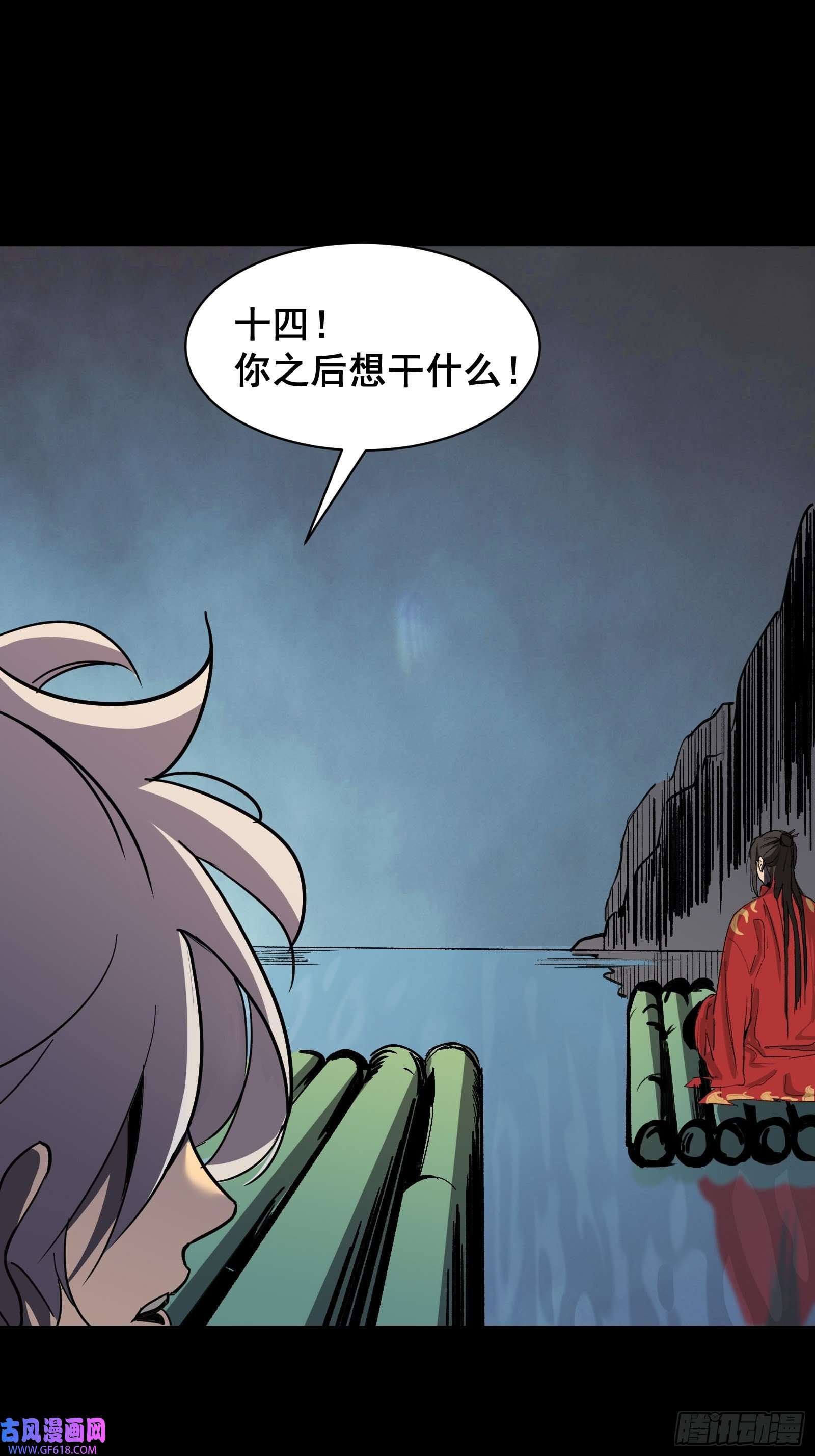 星牢第四话 谗险
