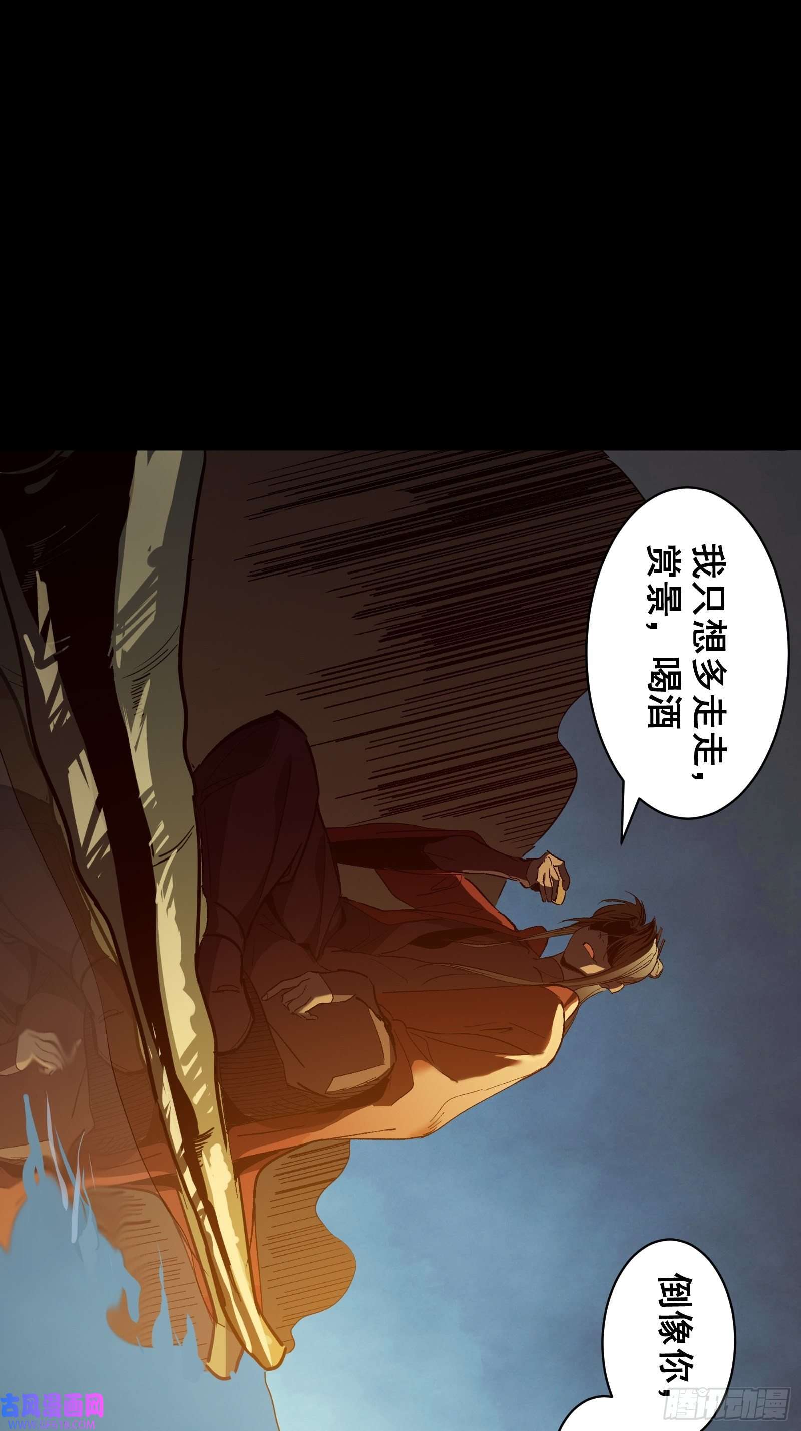 星牢第四话 谗险