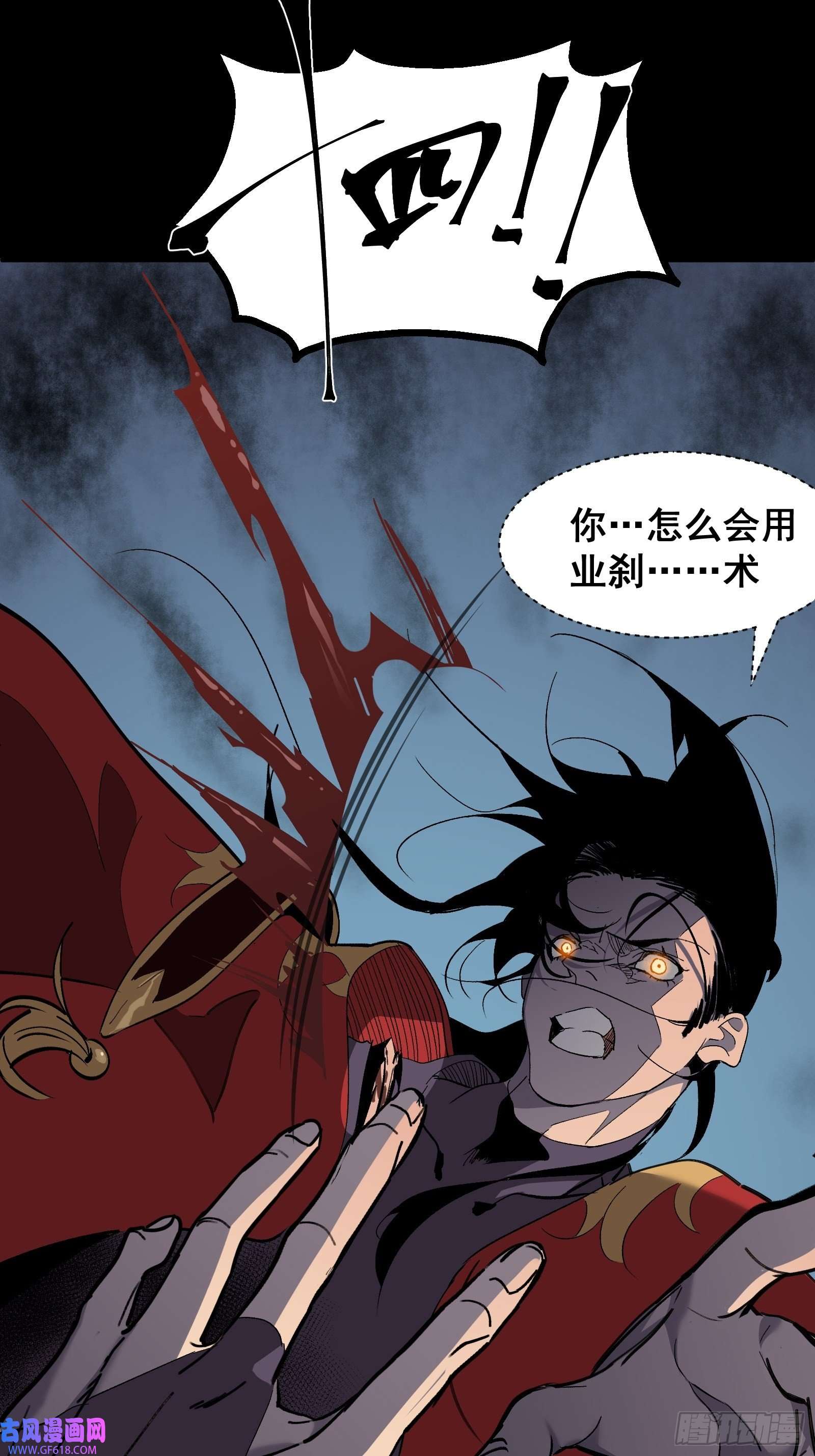 星牢第四话 谗险