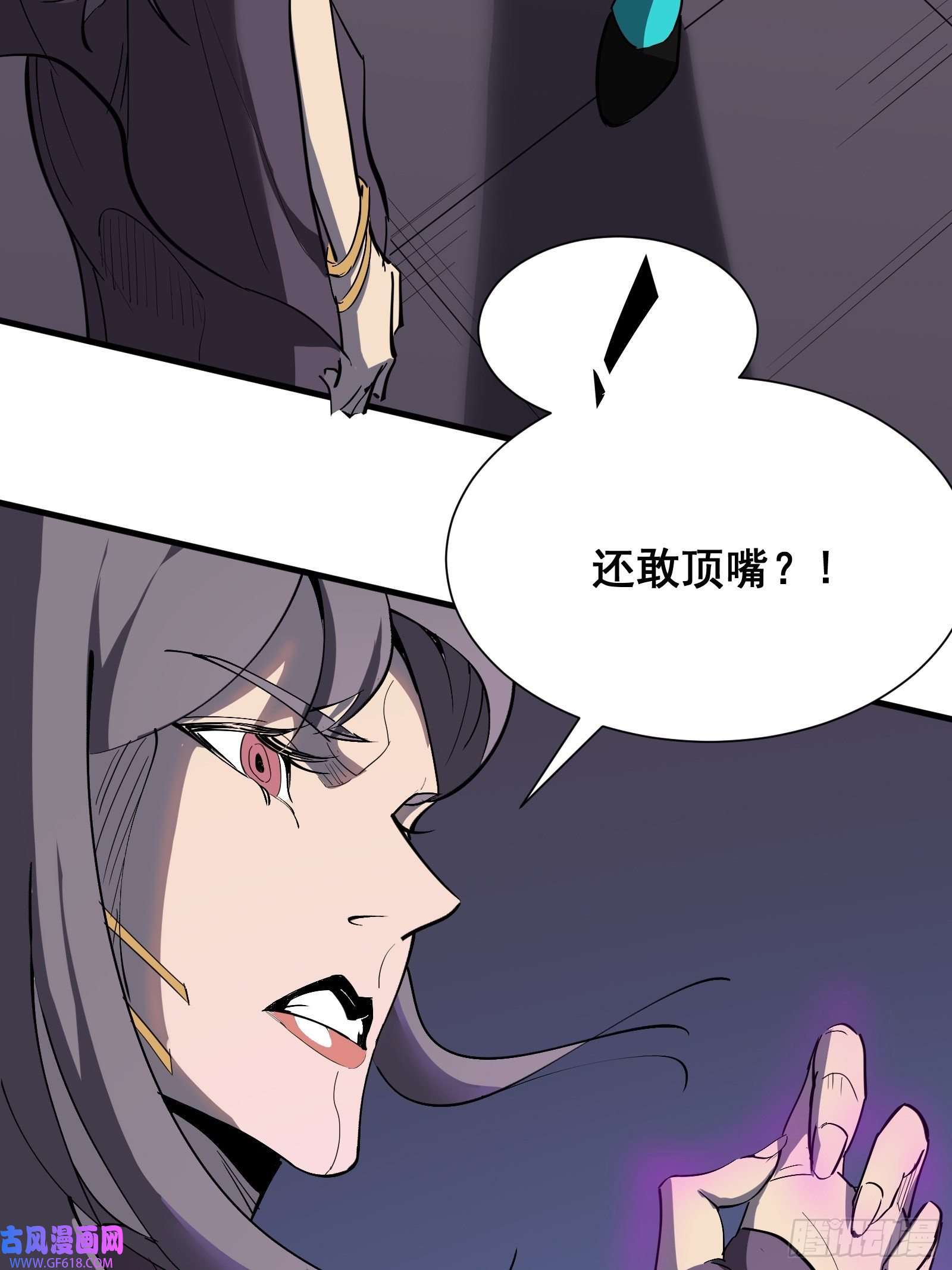 星牢第四话 谗险