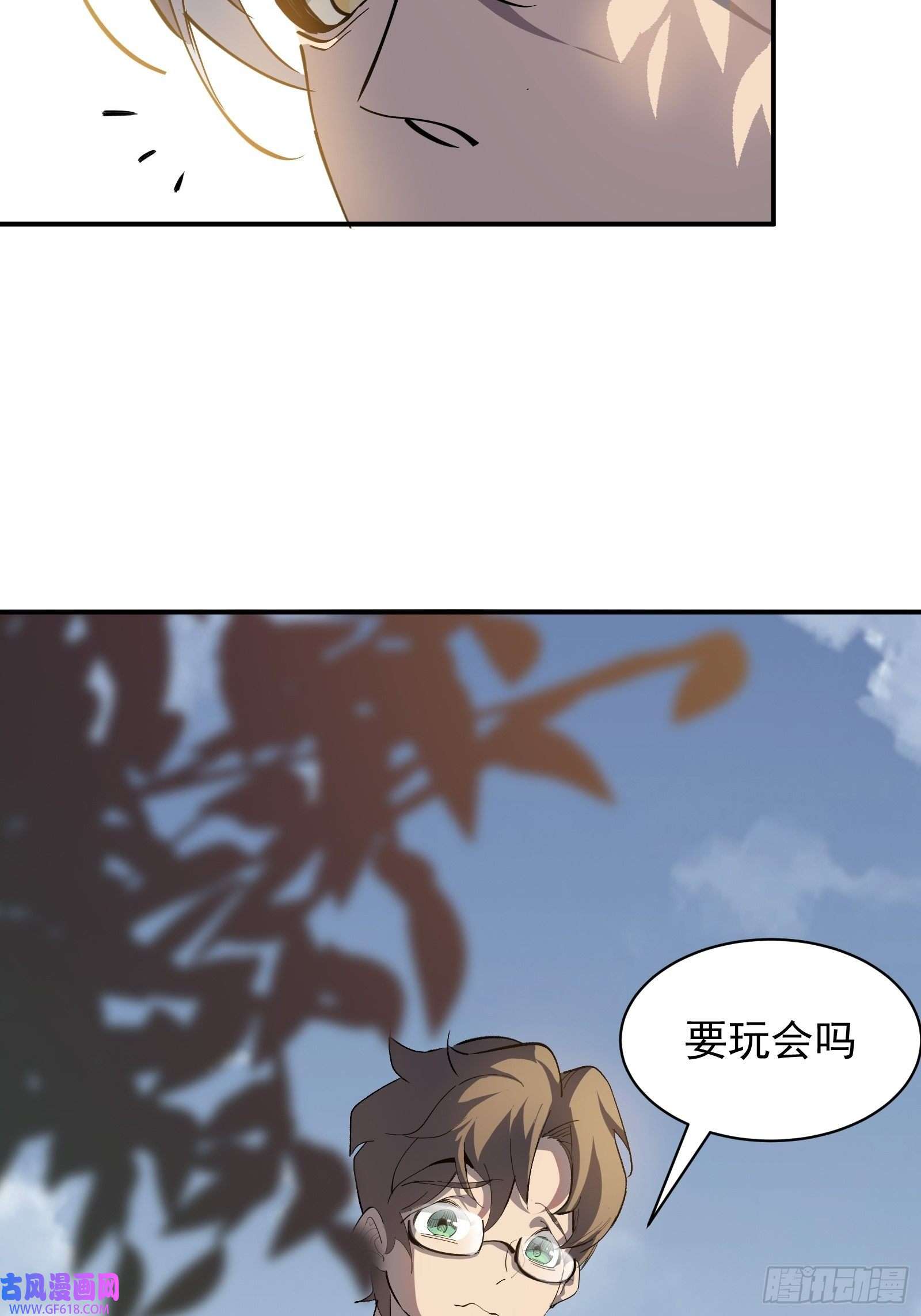 星牢第四话 谗险