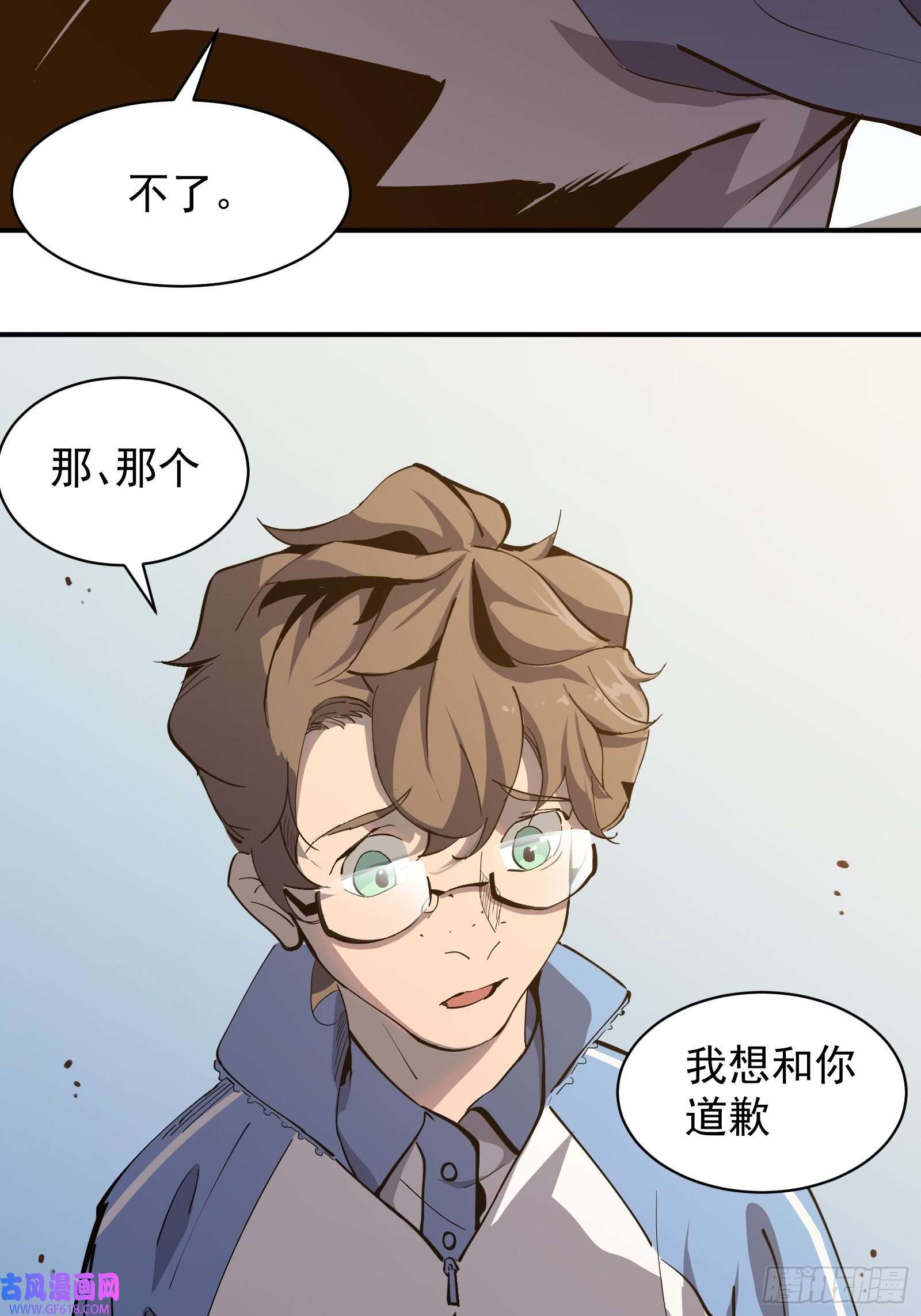 星牢第四话 谗险