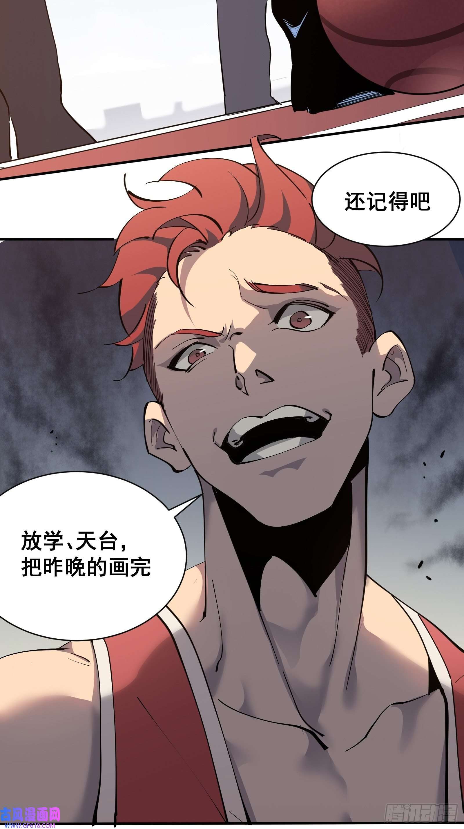 星牢第四话 谗险