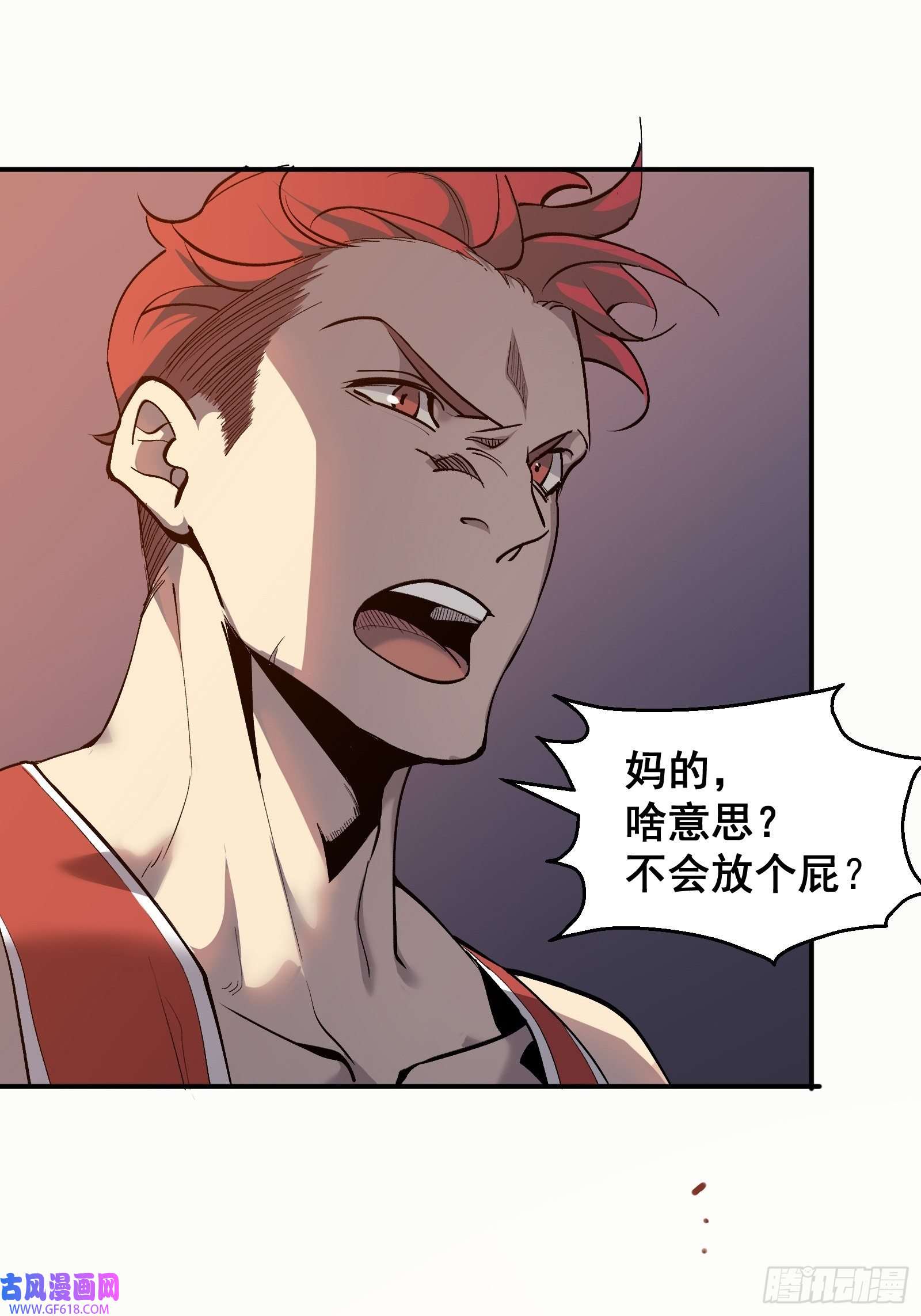 星牢第四话 谗险