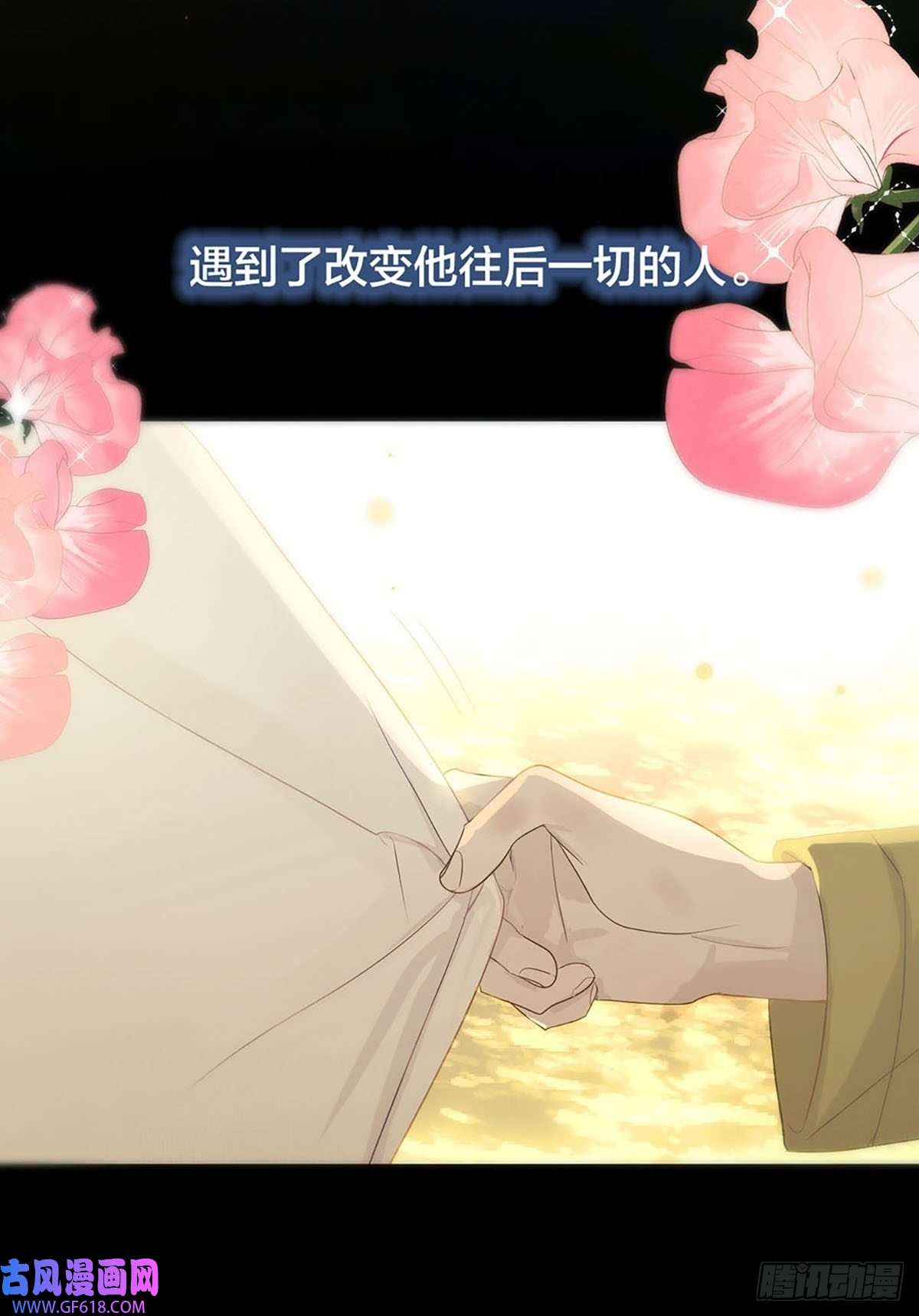 神明的眷顾序：