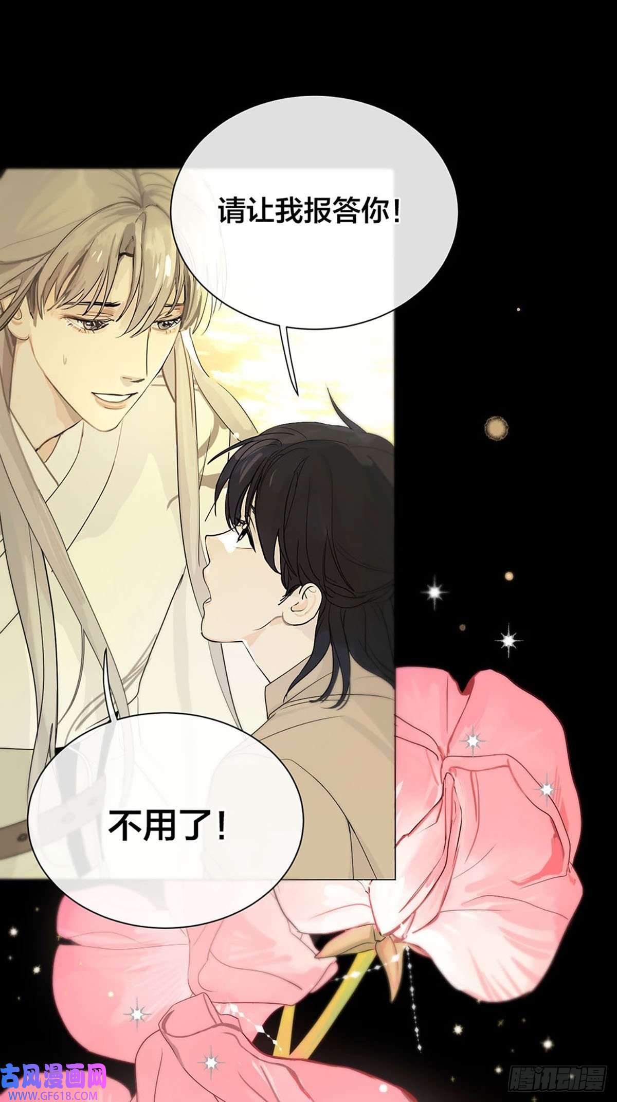 神明的眷顾序：