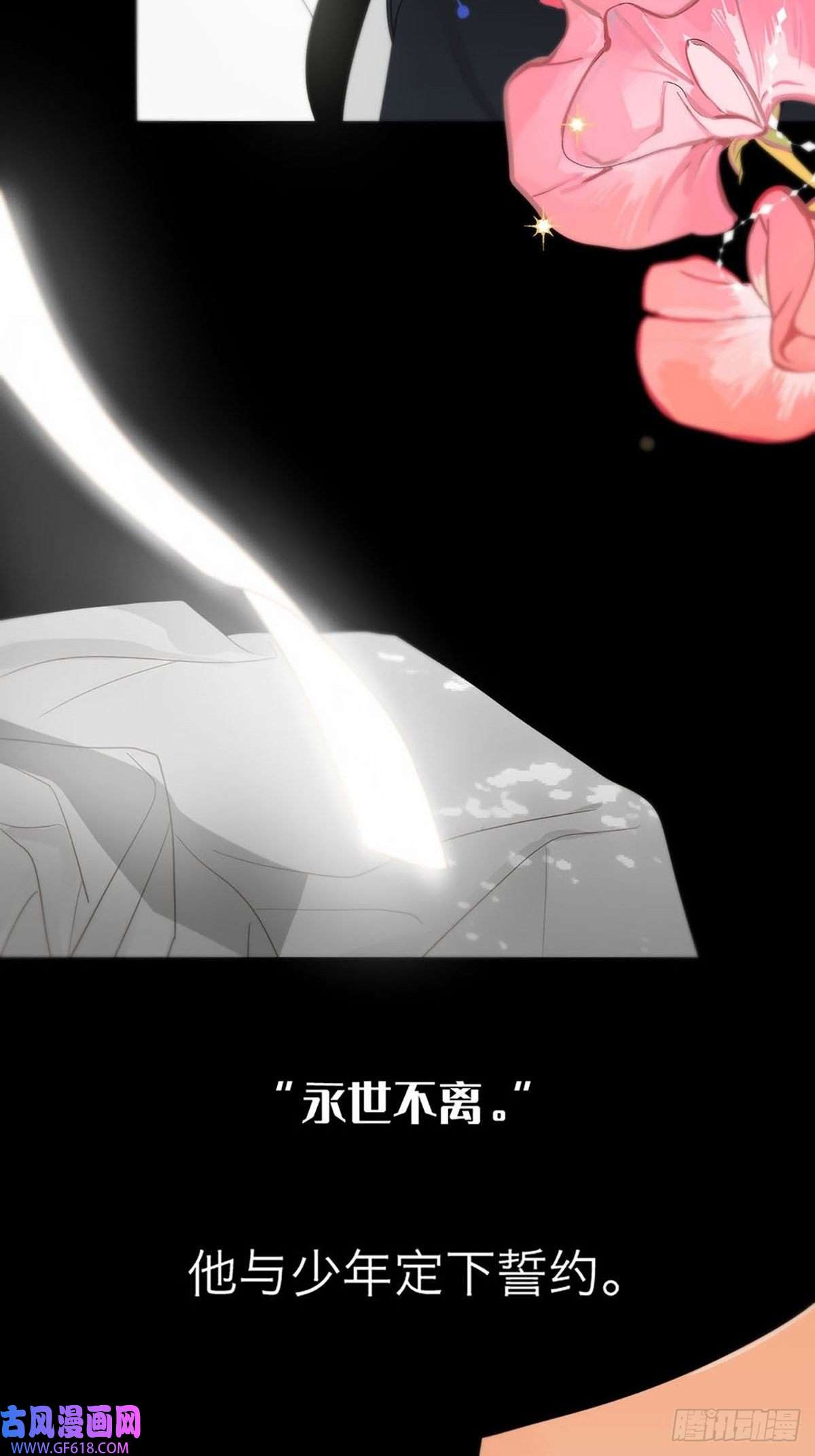 神明的眷顾序：