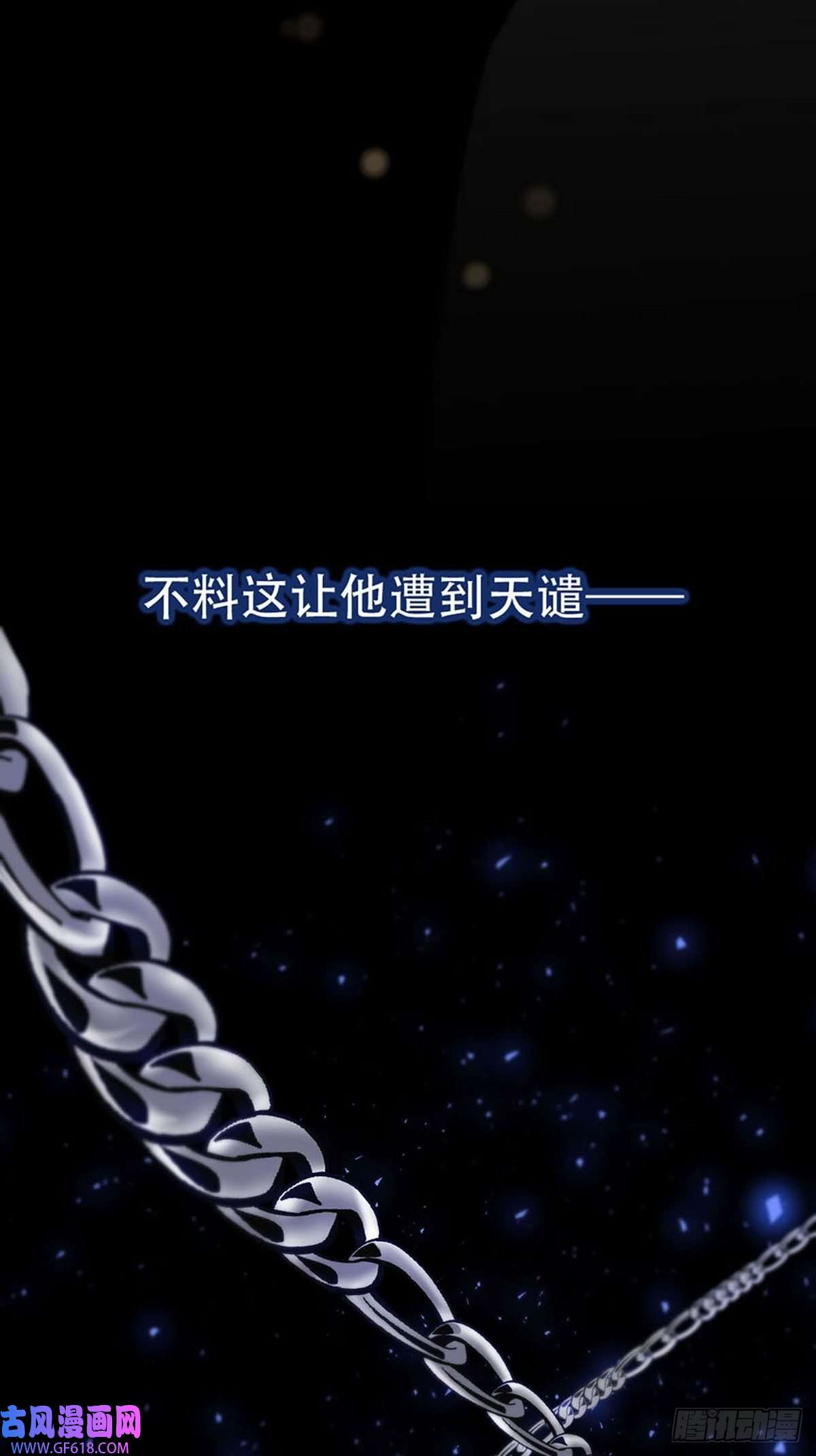 神明的眷顾序：