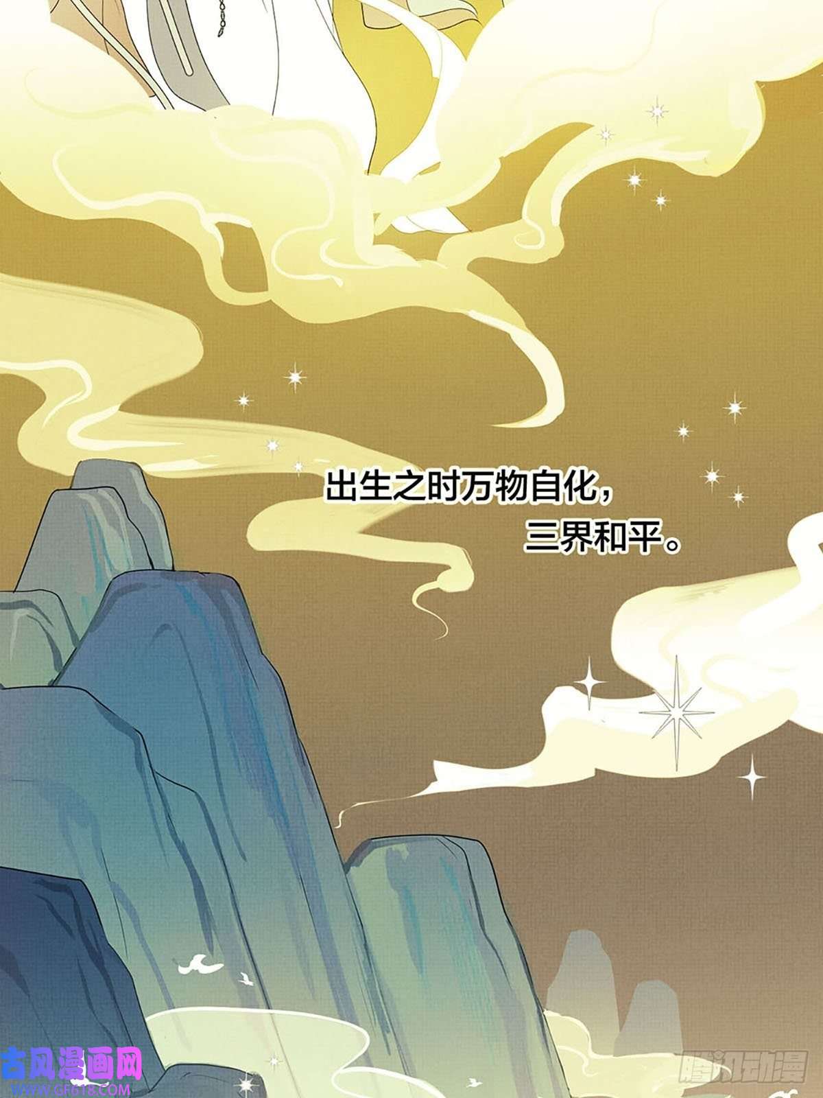 神明的眷顾序：