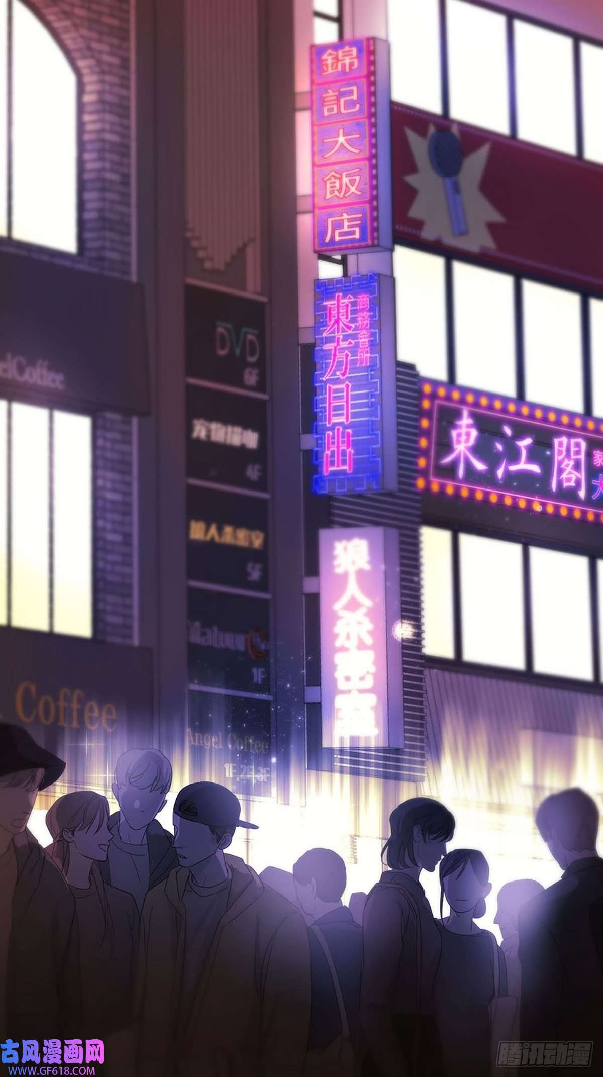 神明的眷顾序：