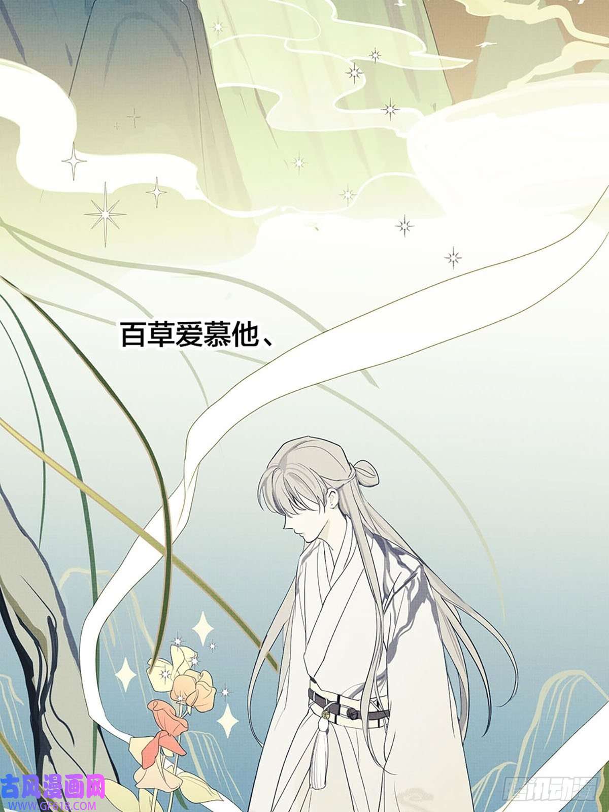神明的眷顾序：