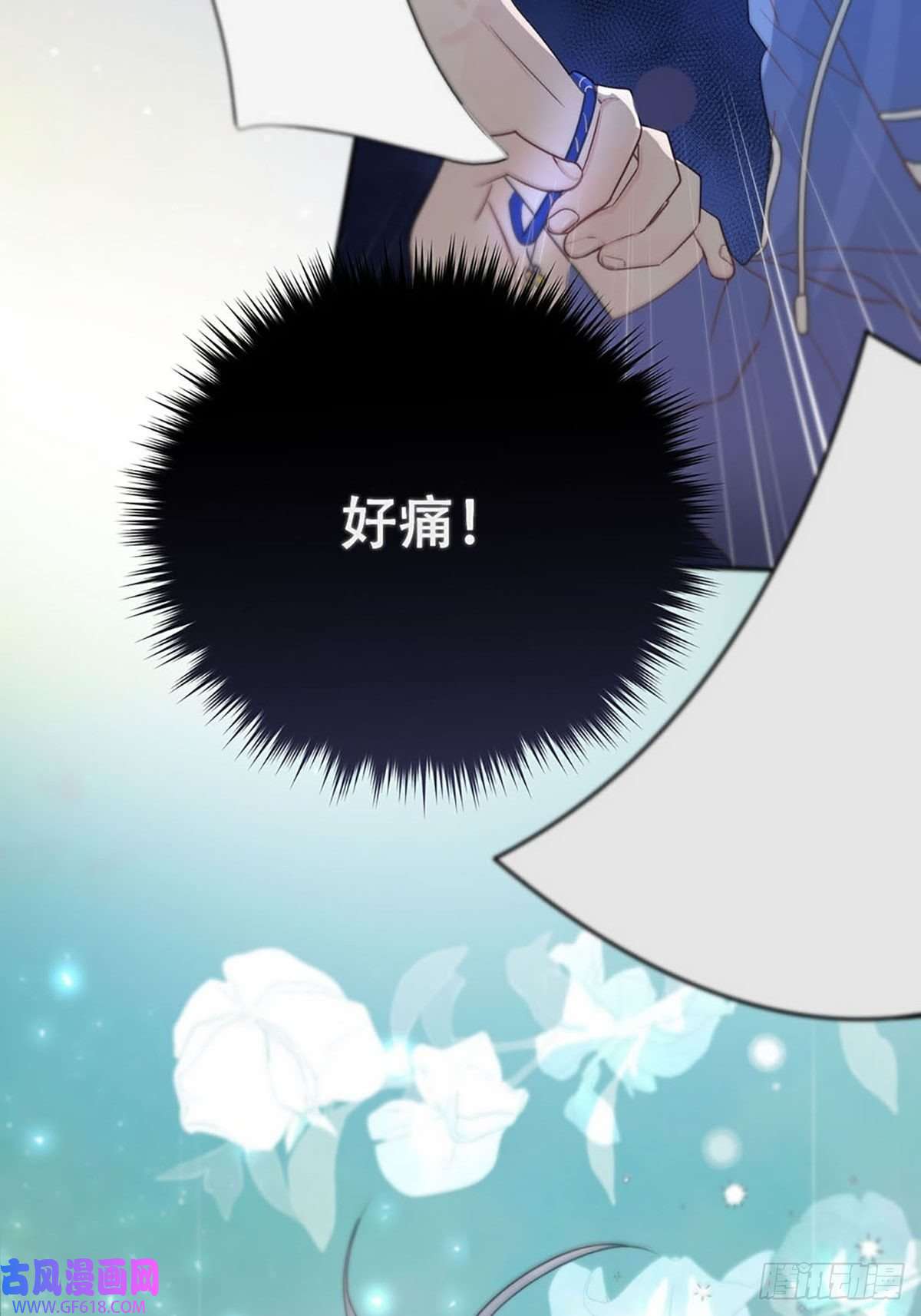 神明的眷顾第一话：奇怪的转学生