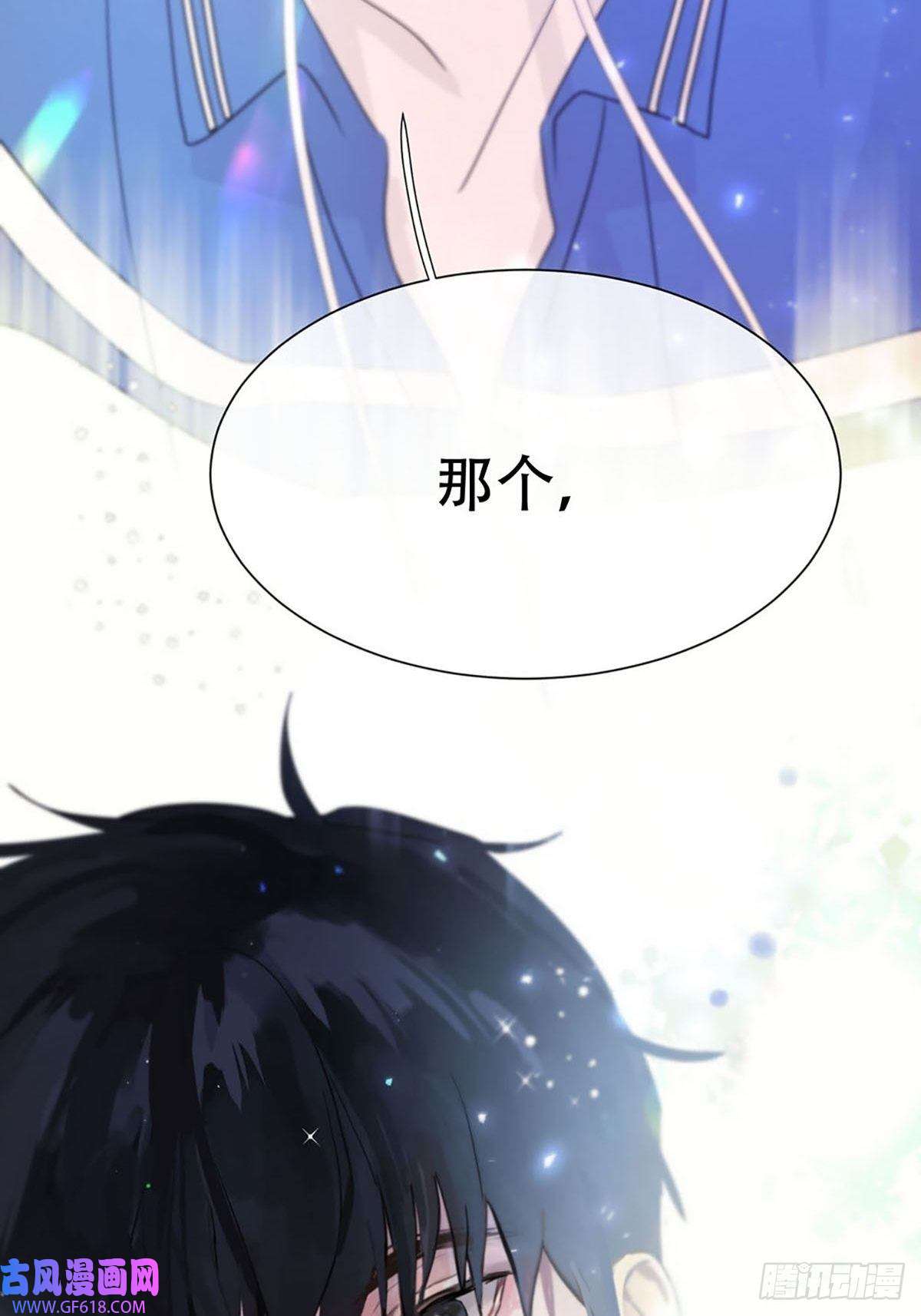 神明的眷顾第一话：奇怪的转学生