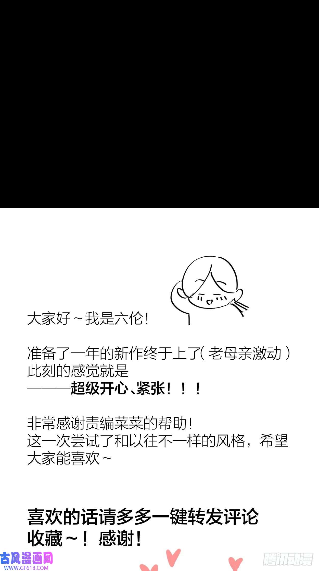 神明的眷顾第一话：奇怪的转学生