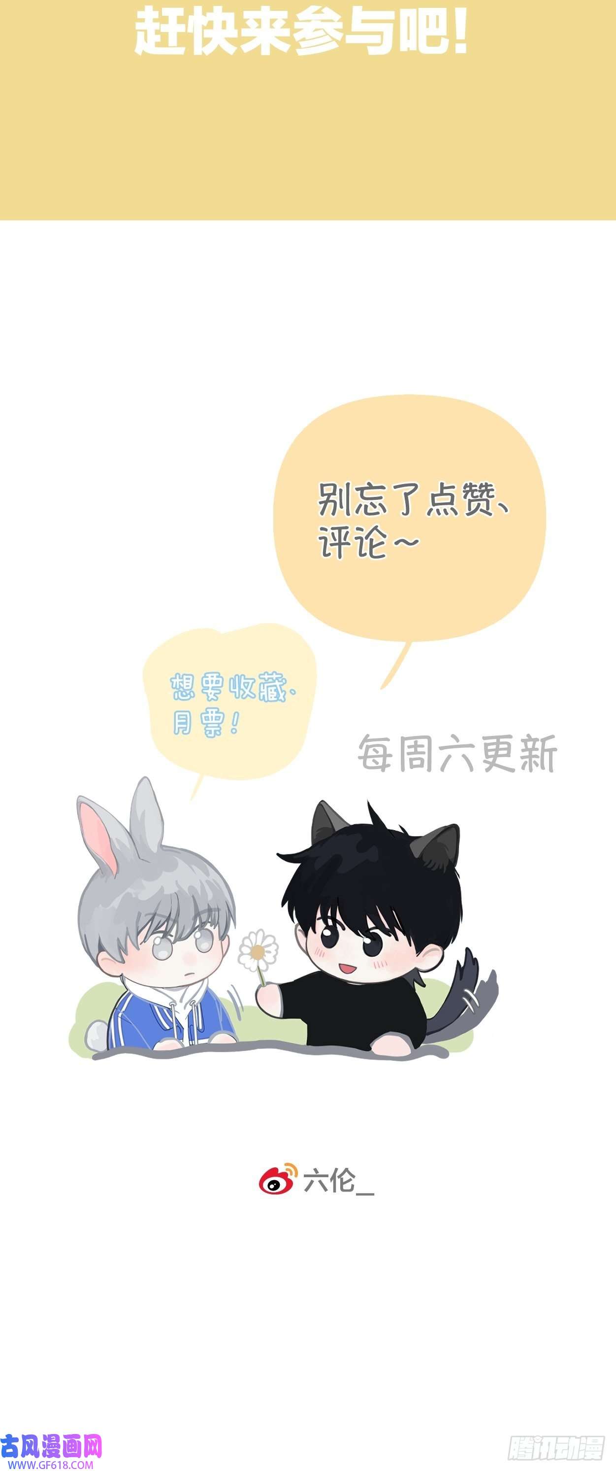 神明的眷顾第一话：奇怪的转学生