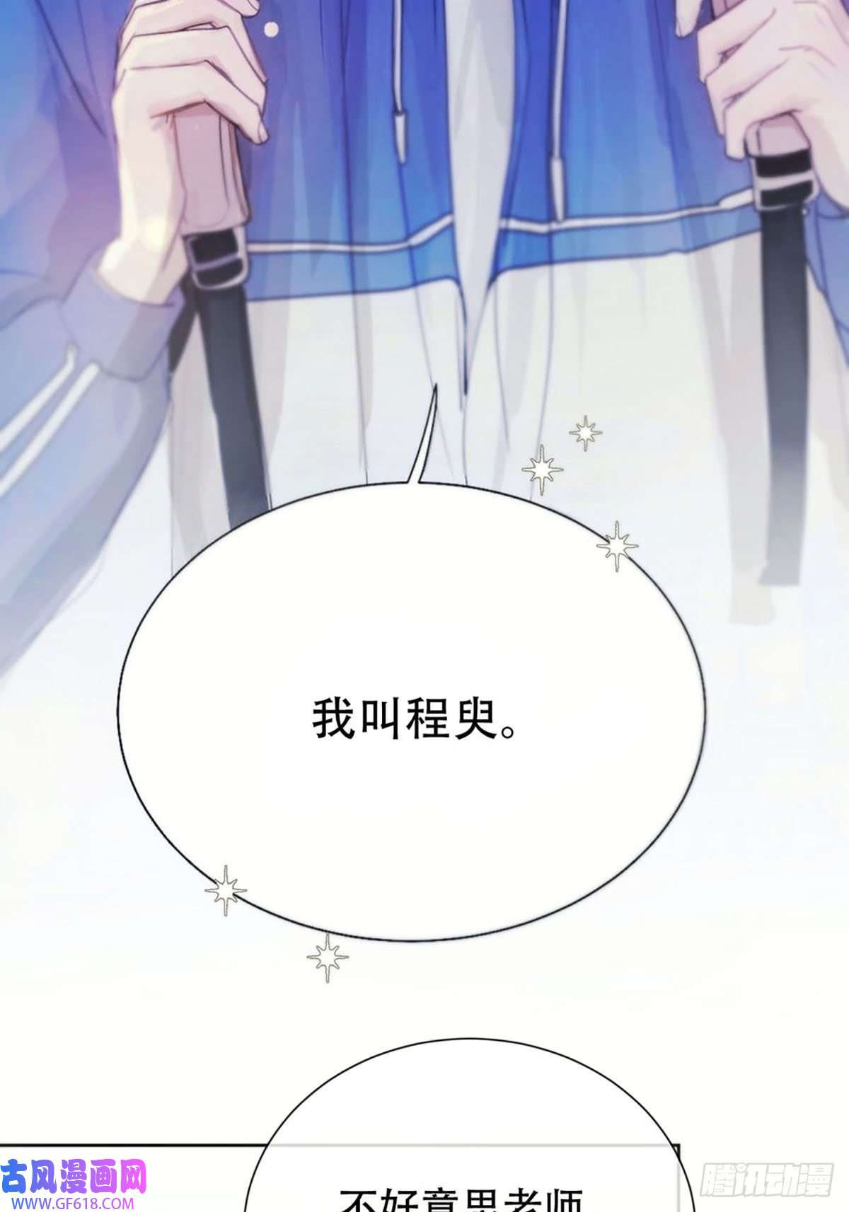 神明的眷顾第一话：奇怪的转学生