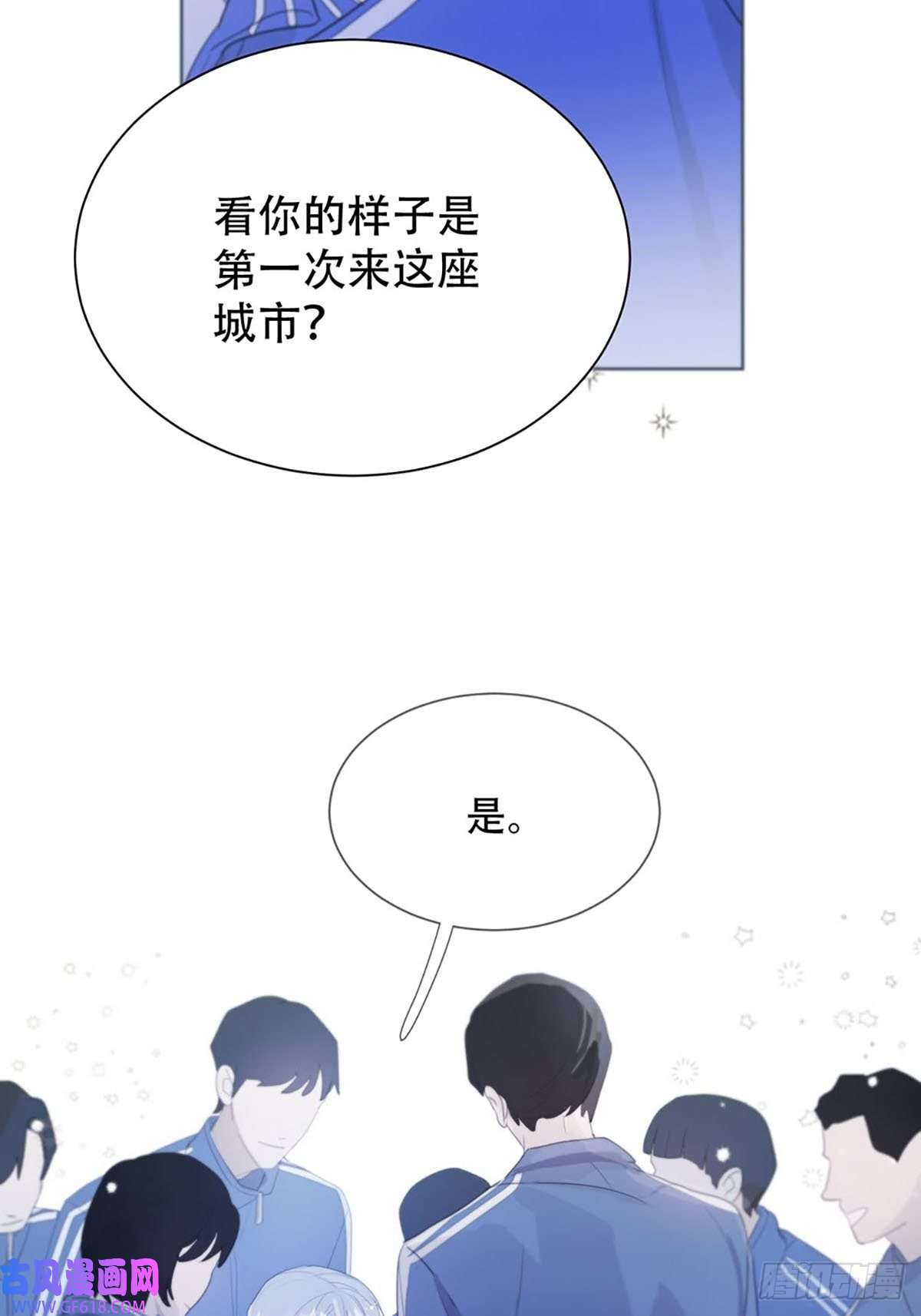 神明的眷顾第一话：奇怪的转学生