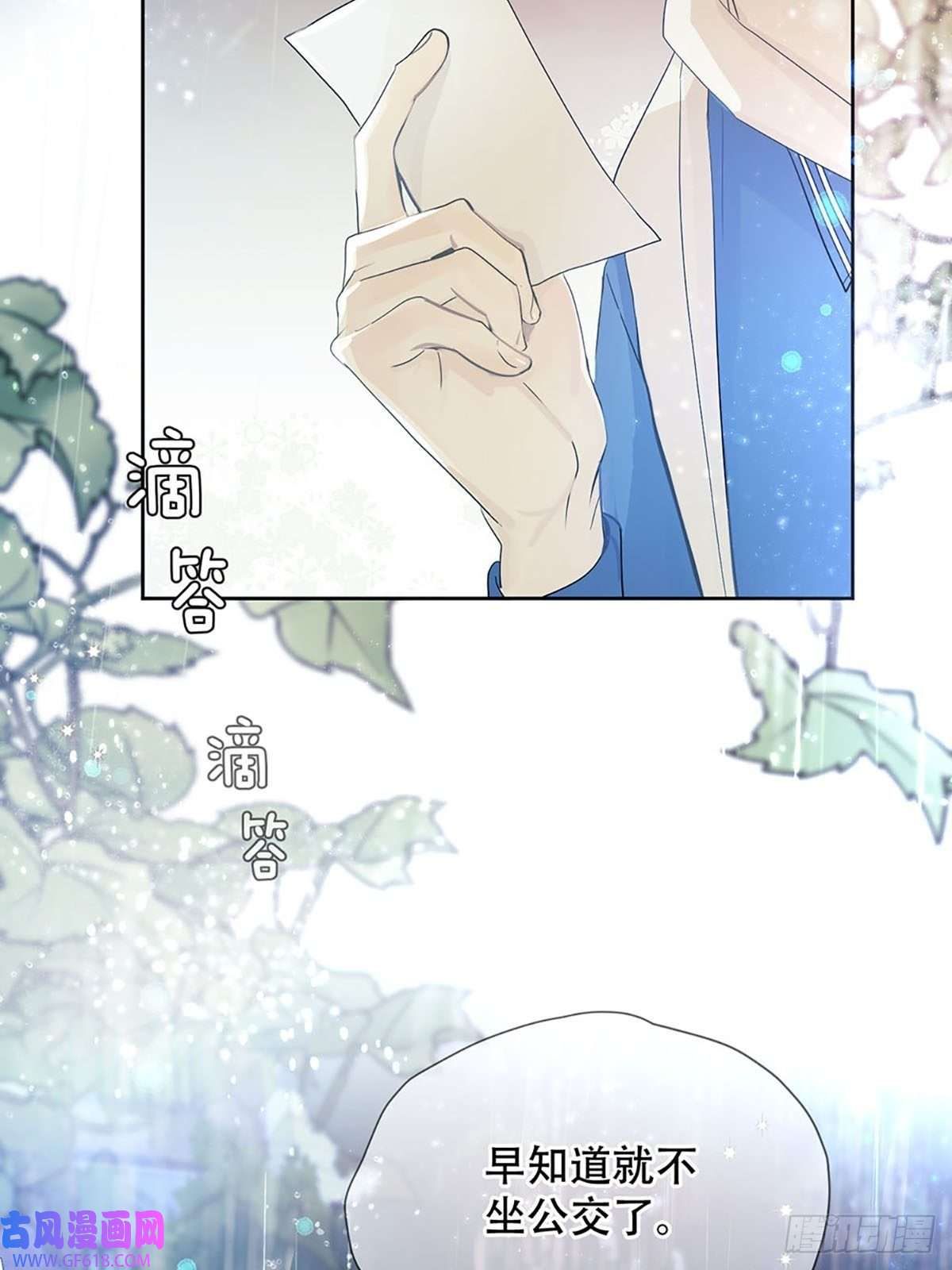 神明的眷顾第一话：奇怪的转学生