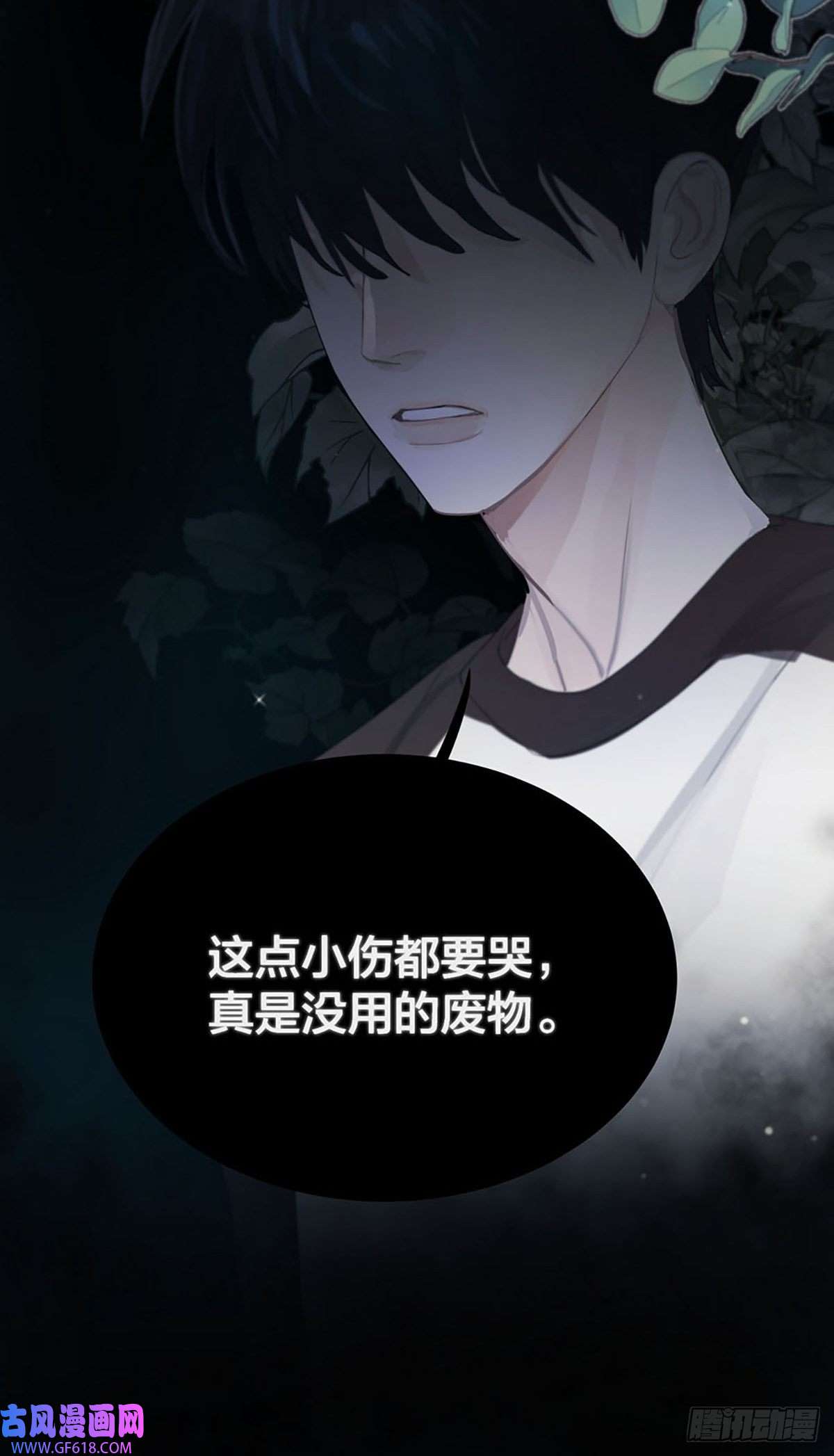 神明的眷顾第一话：奇怪的转学生