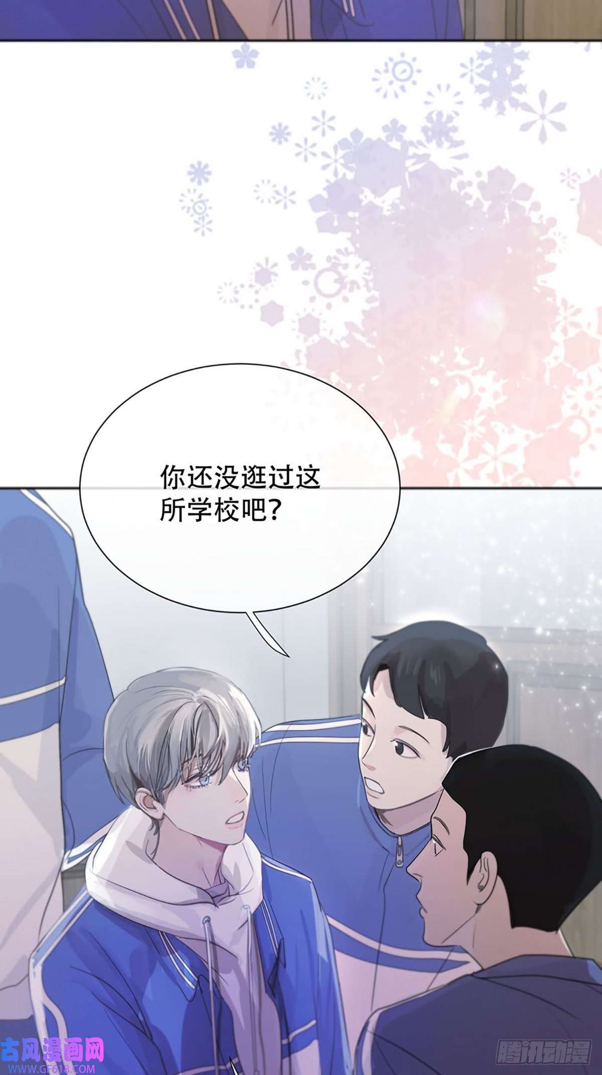神明的眷顾第一话：奇怪的转学生