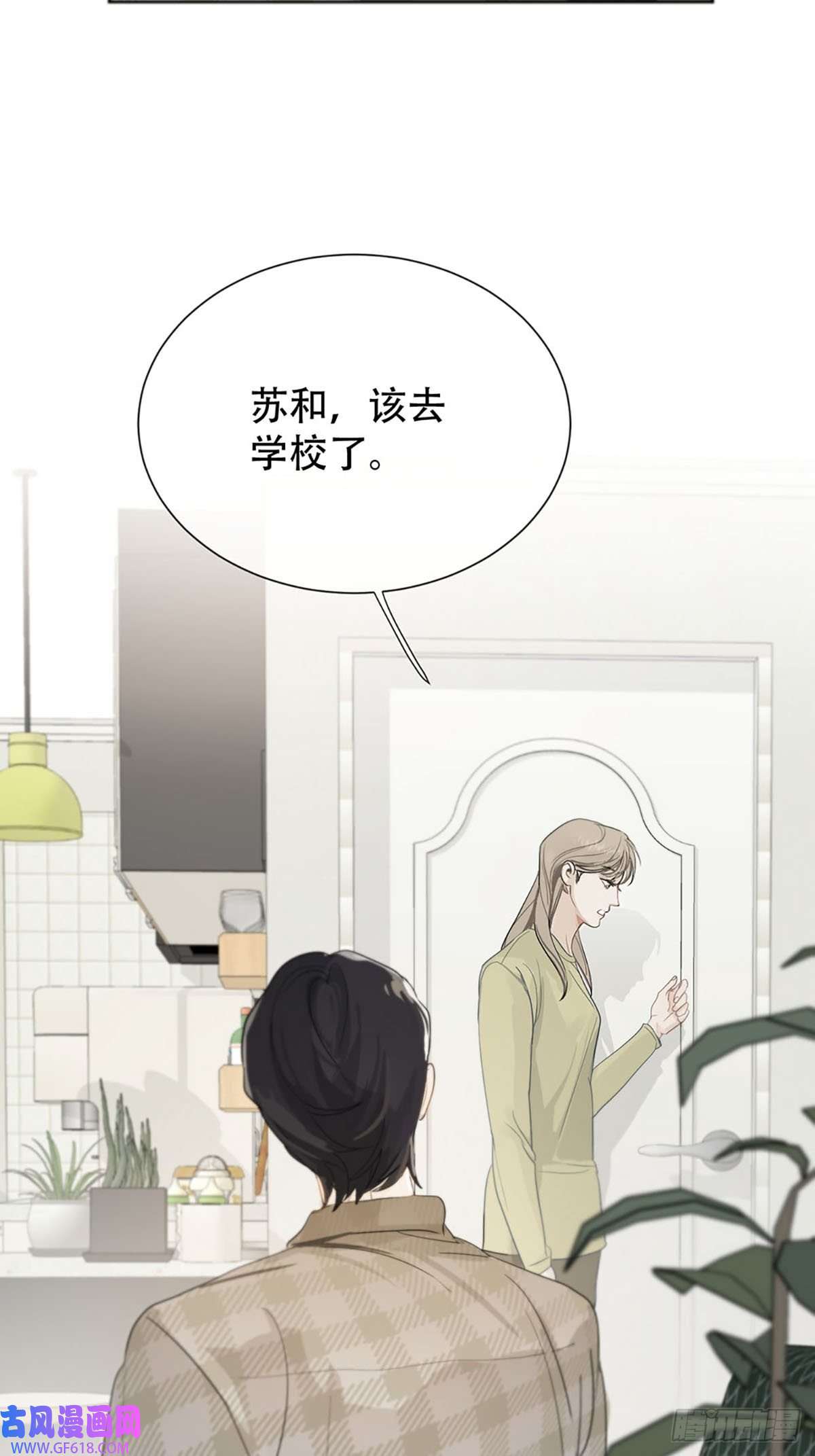 神明的眷顾第一话：奇怪的转学生