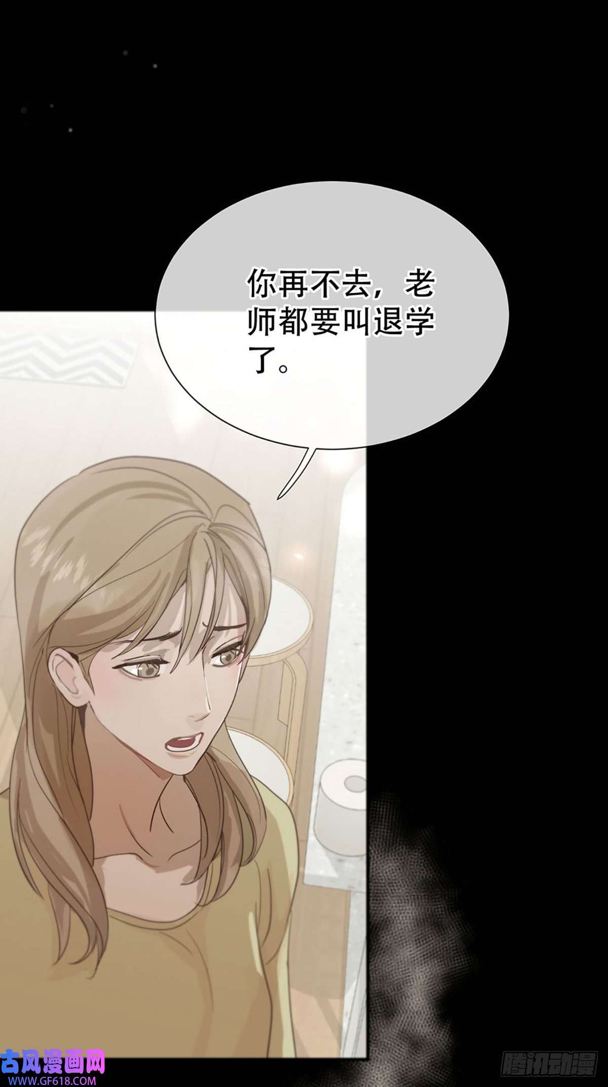神明的眷顾第一话：奇怪的转学生