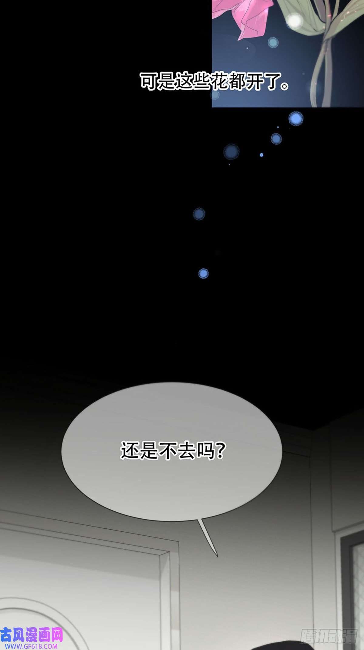神明的眷顾第一话：奇怪的转学生