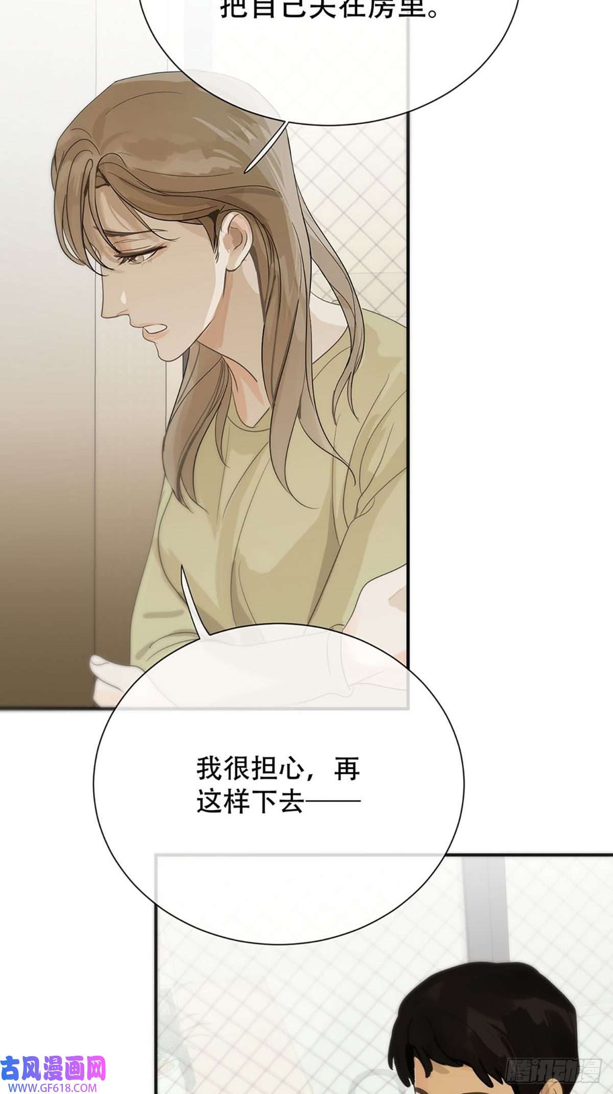 神明的眷顾第一话：奇怪的转学生